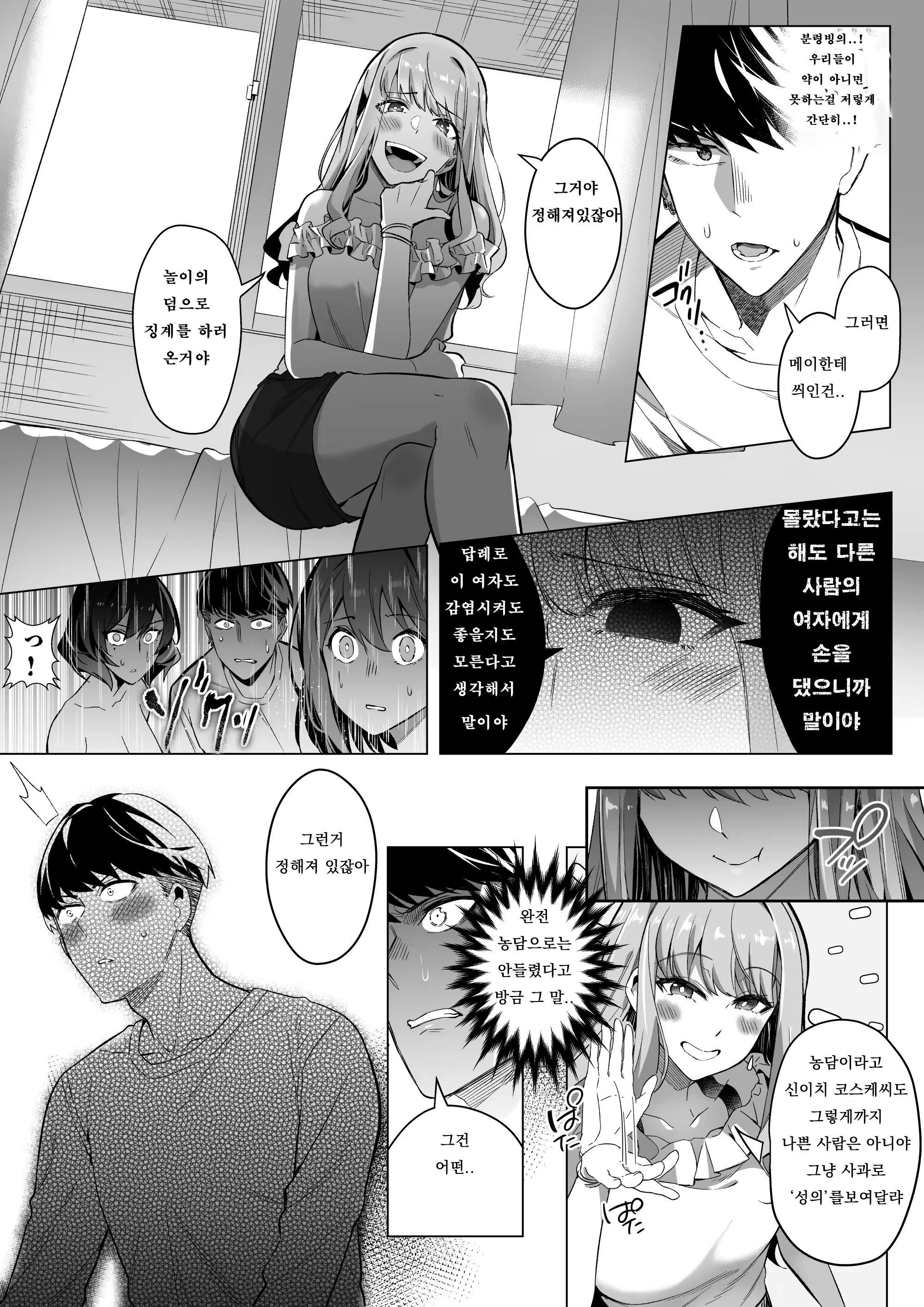 Content 3122065 - 38 페이지