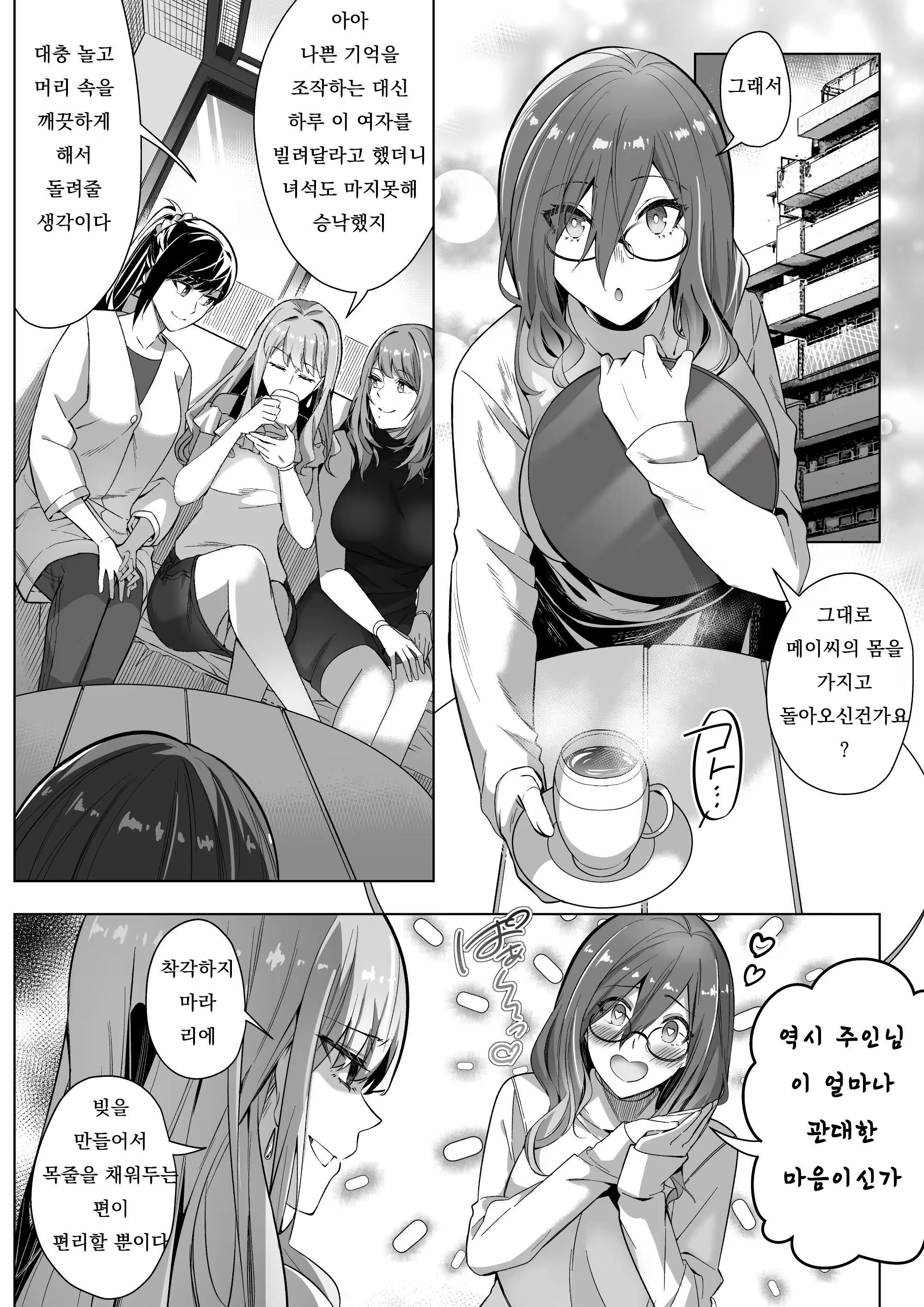 Content 3122065 - 54 페이지