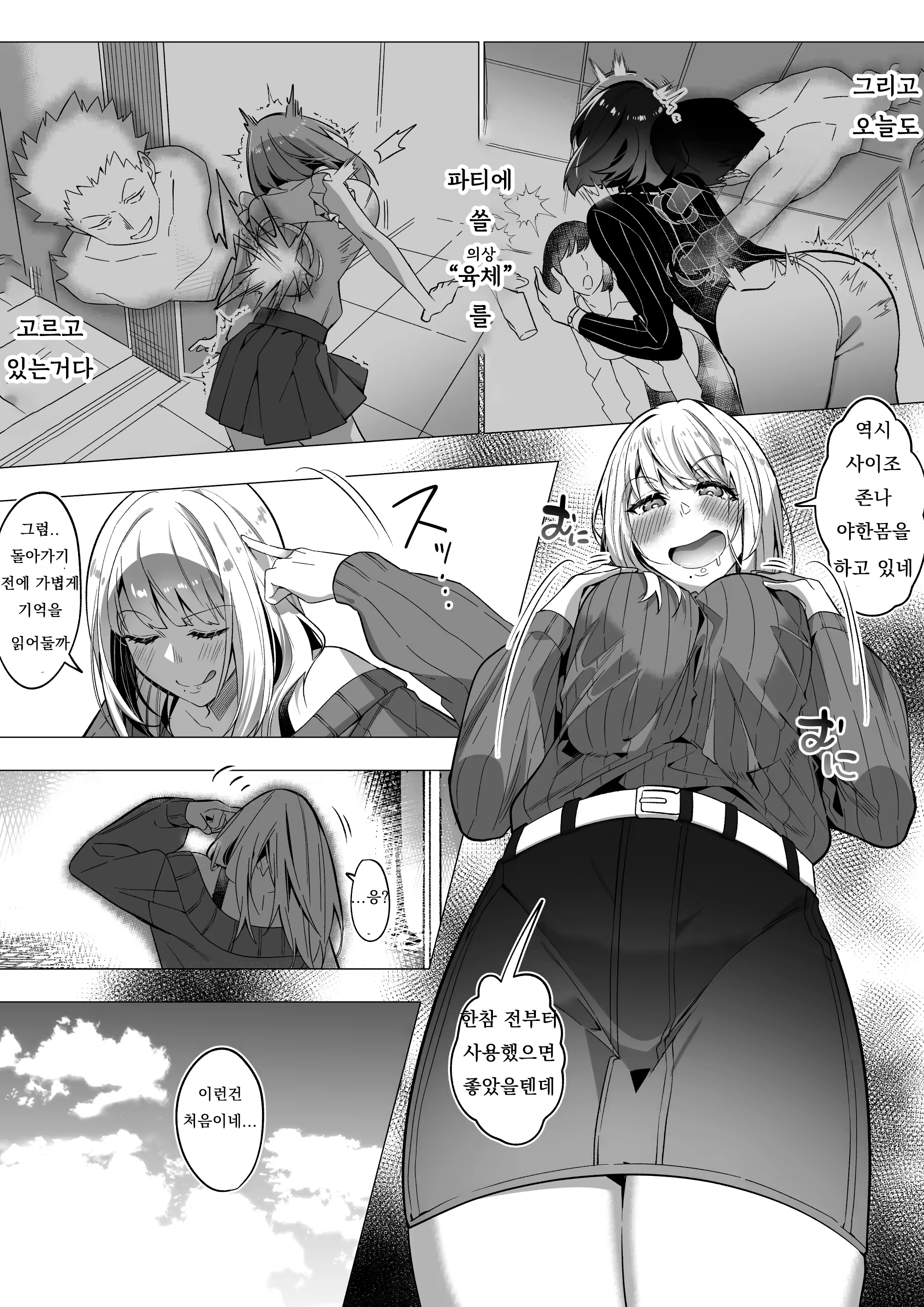 Content 3122065 - 8 페이지