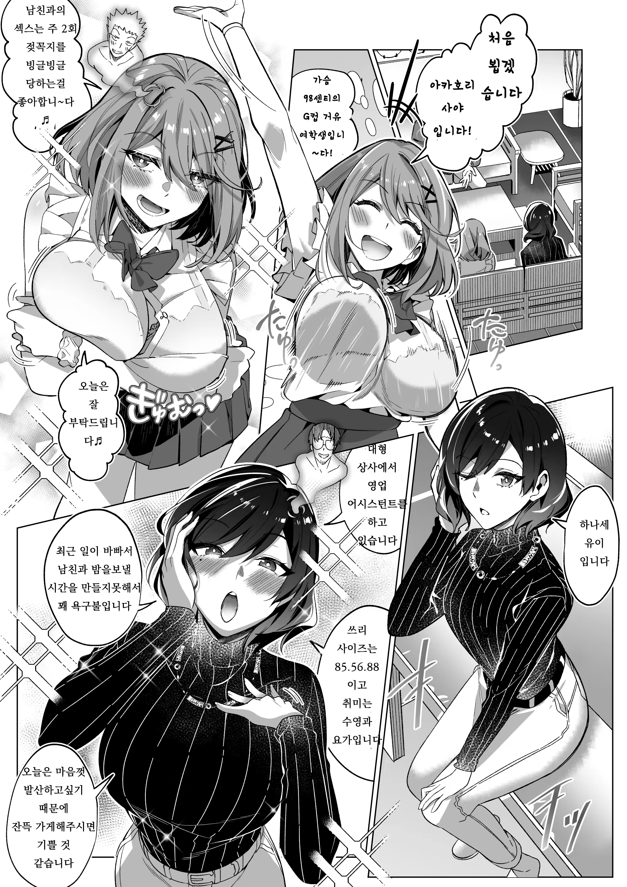 Content 3122065 - 9 페이지