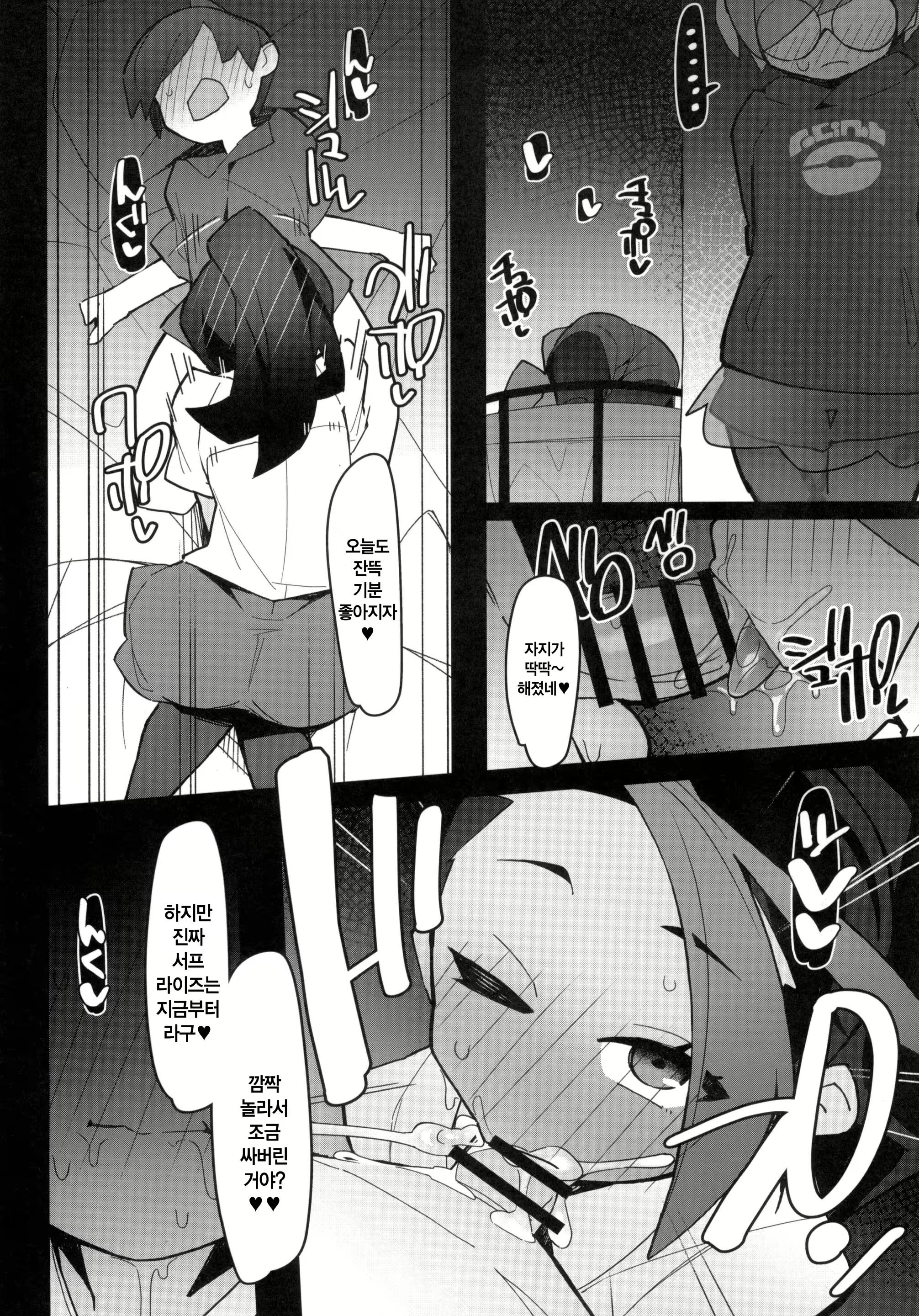 Content 3122112 - 10 페이지