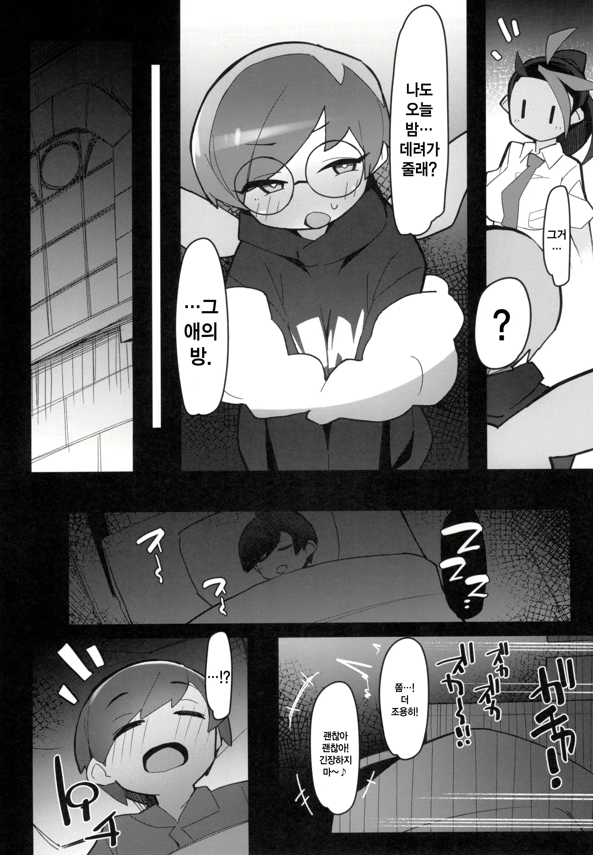 Content 3122112 - 8 페이지