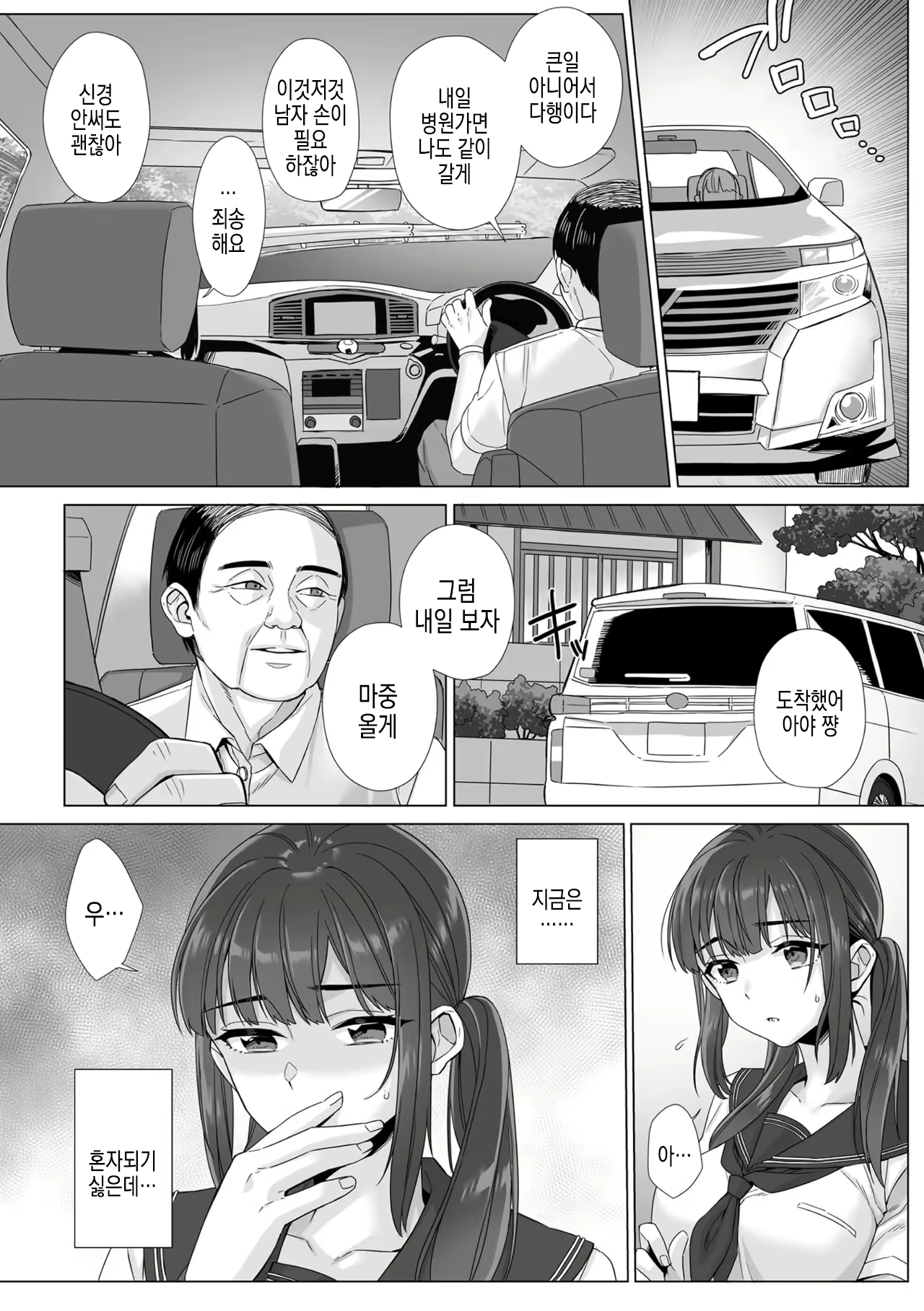 Content 3122113 - 135 페이지