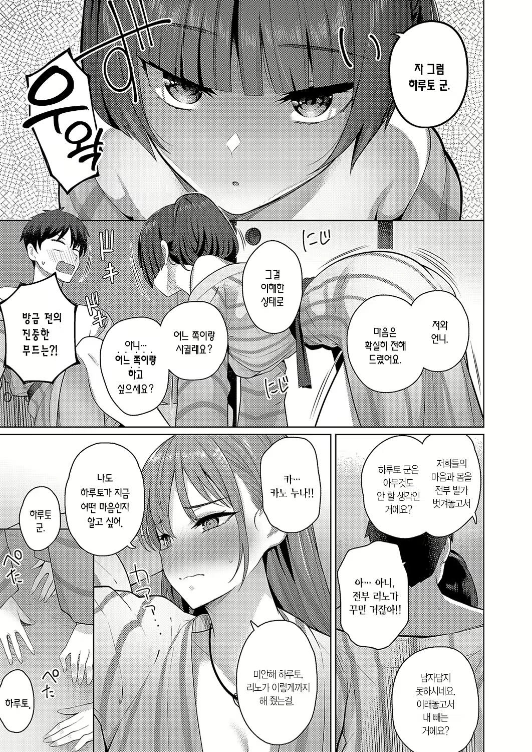Content 3122918 - 14 페이지