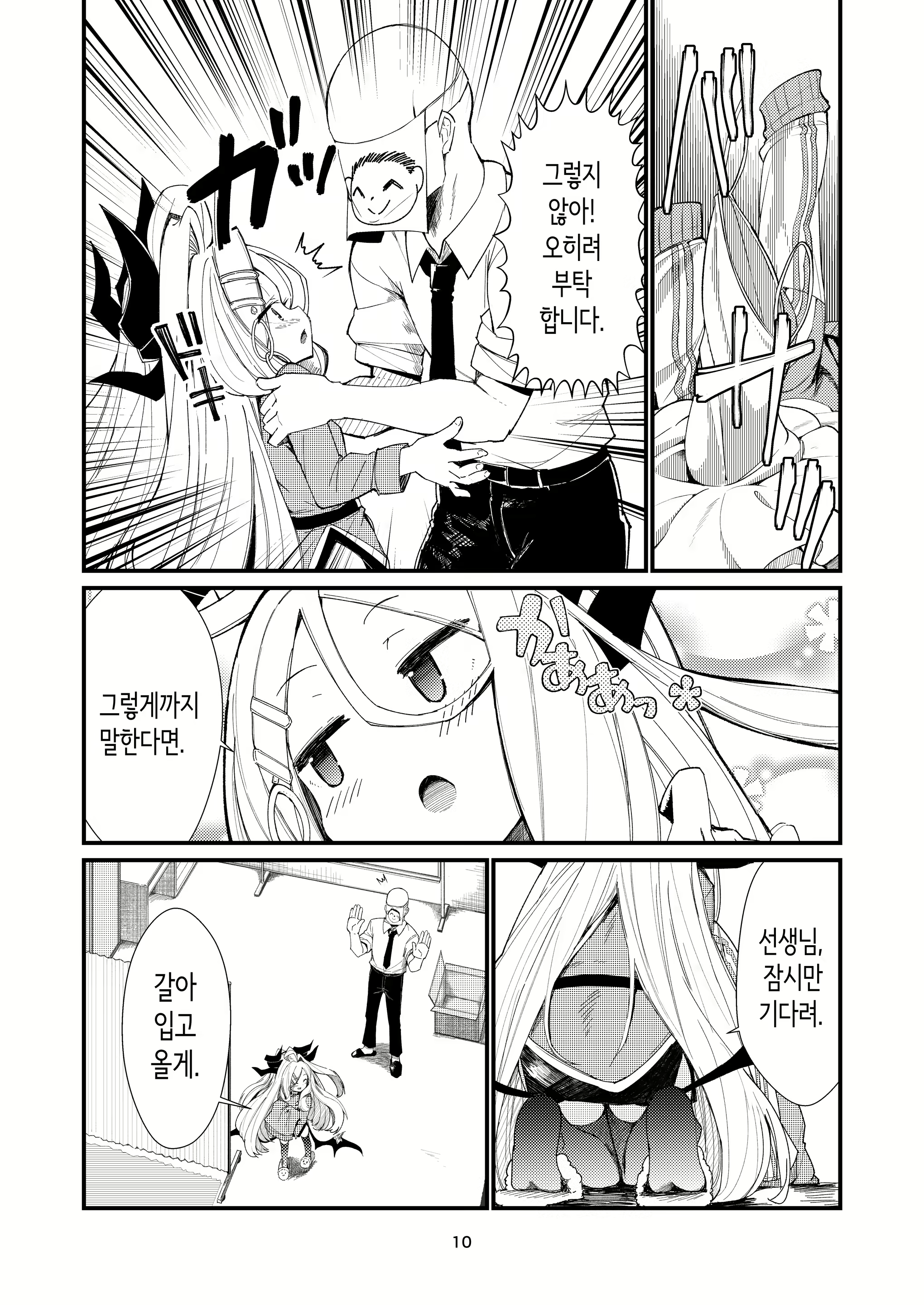 Content 3122932 - 10 페이지