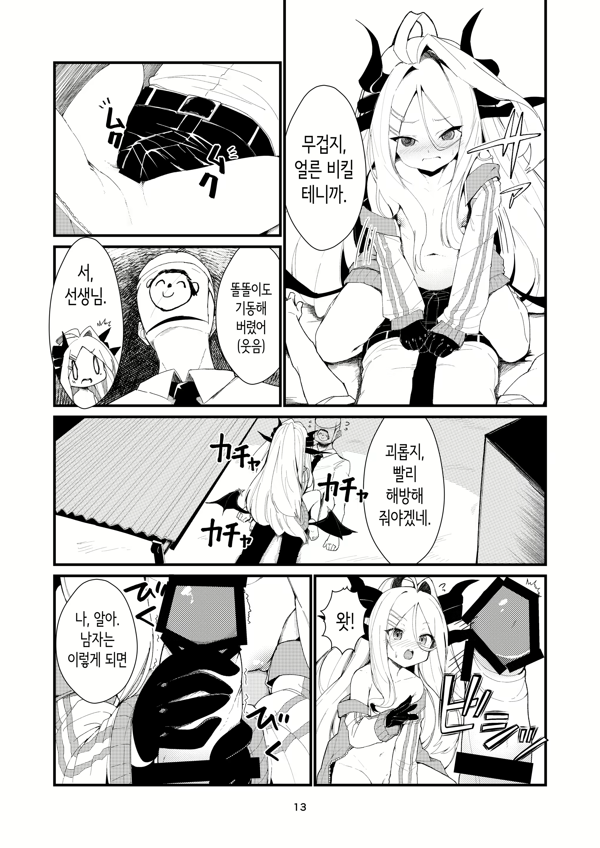 Content 3122932 - 13 페이지