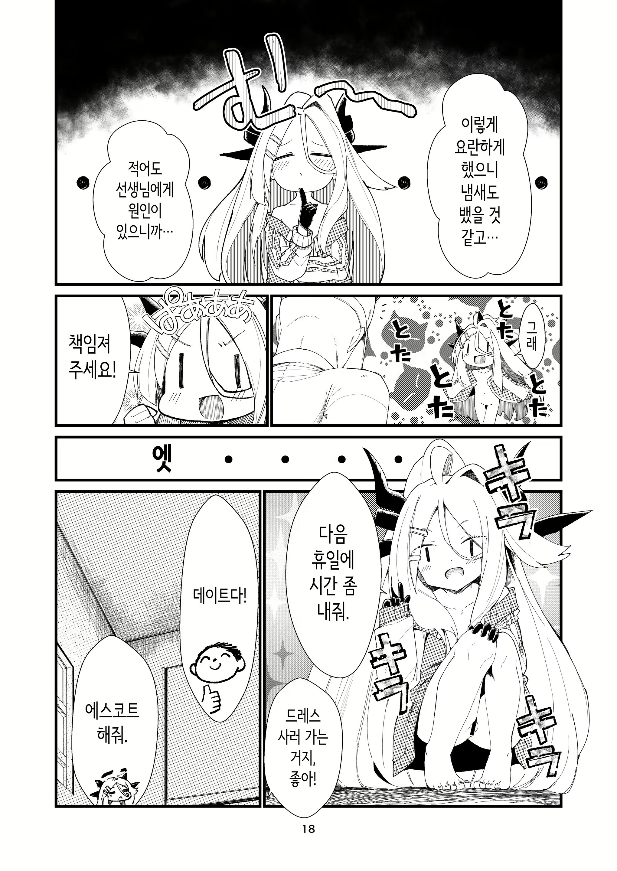 Content 3122932 - 18 페이지