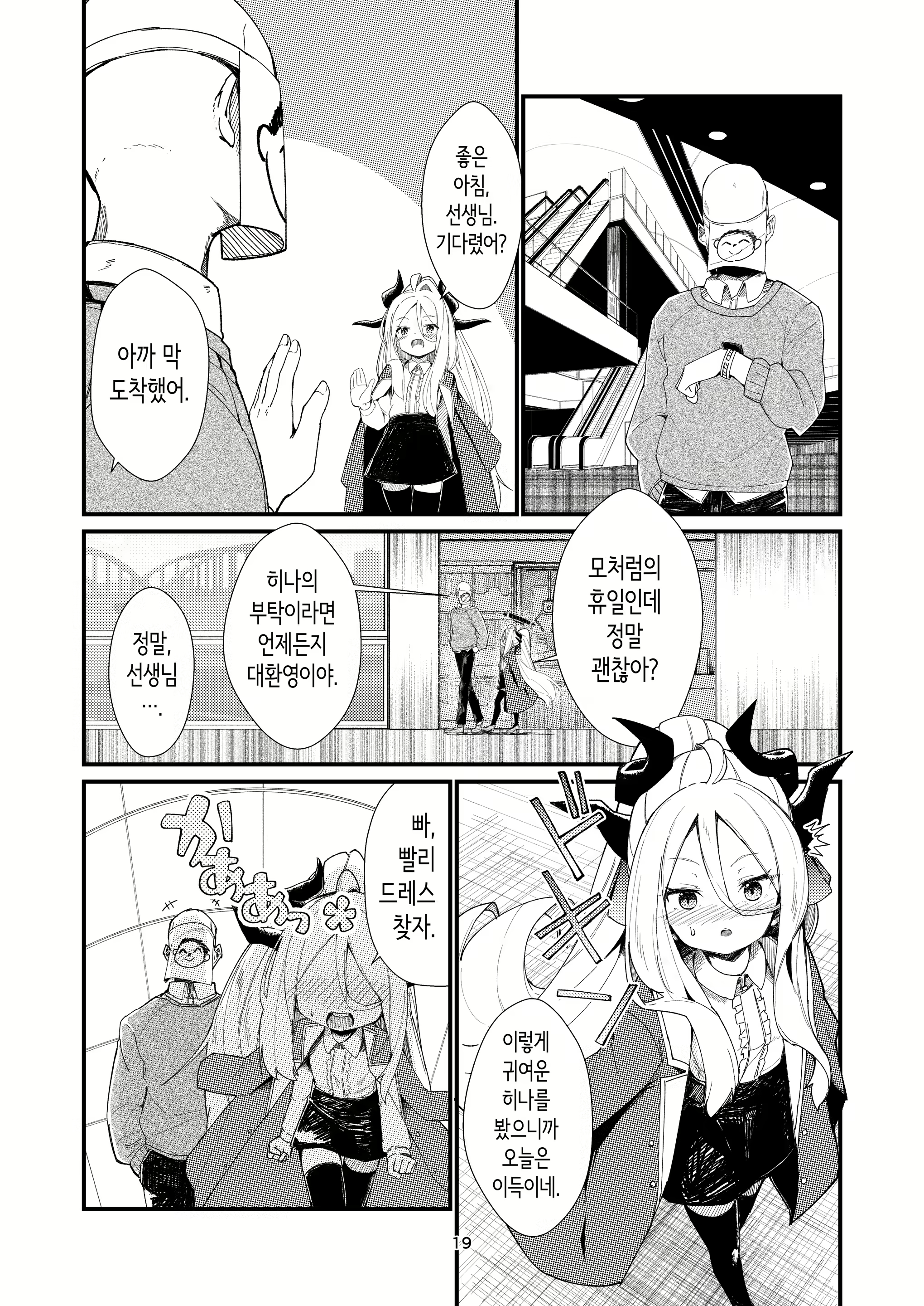 Content 3122932 - 19 페이지