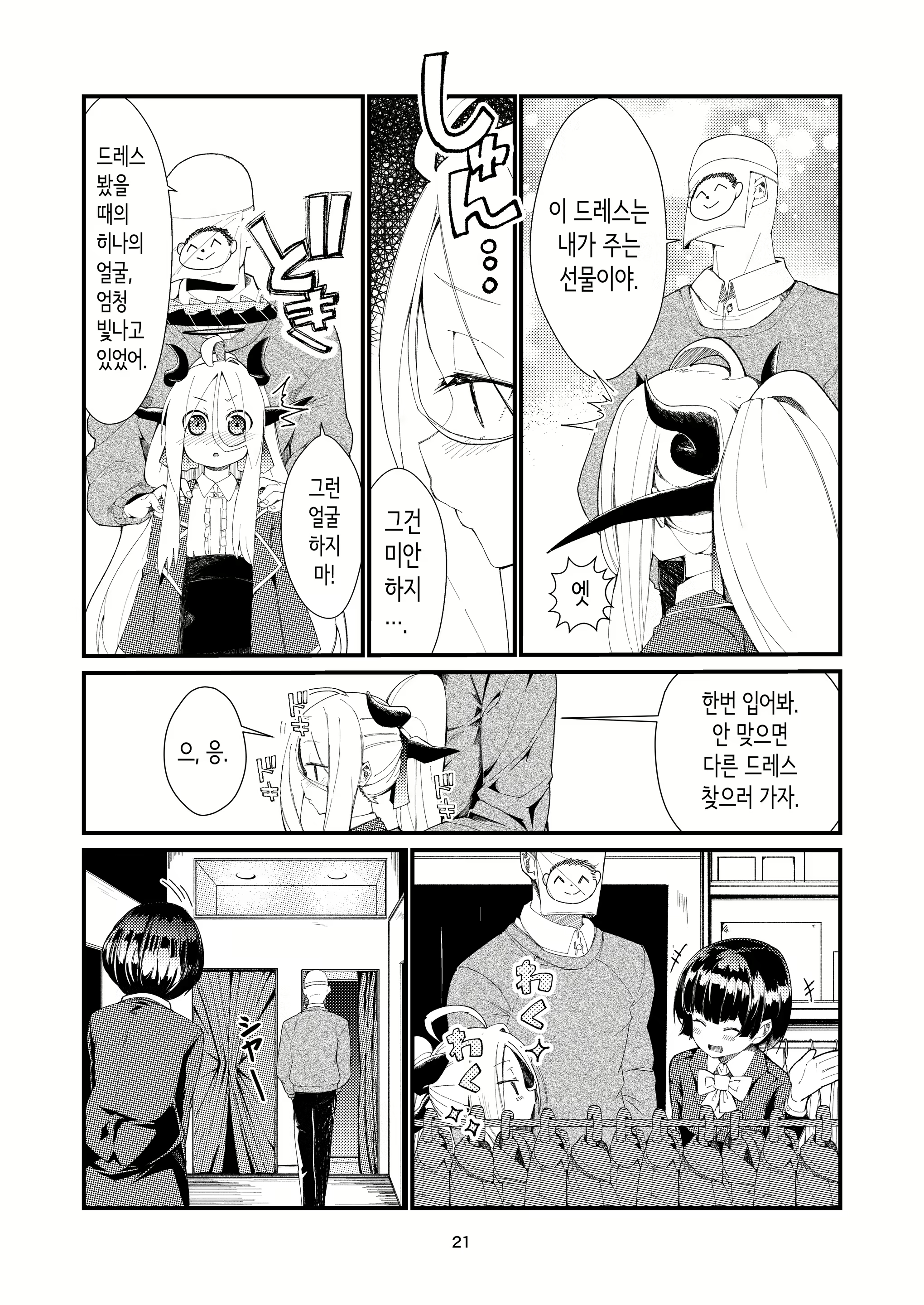 Content 3122932 - 21 페이지
