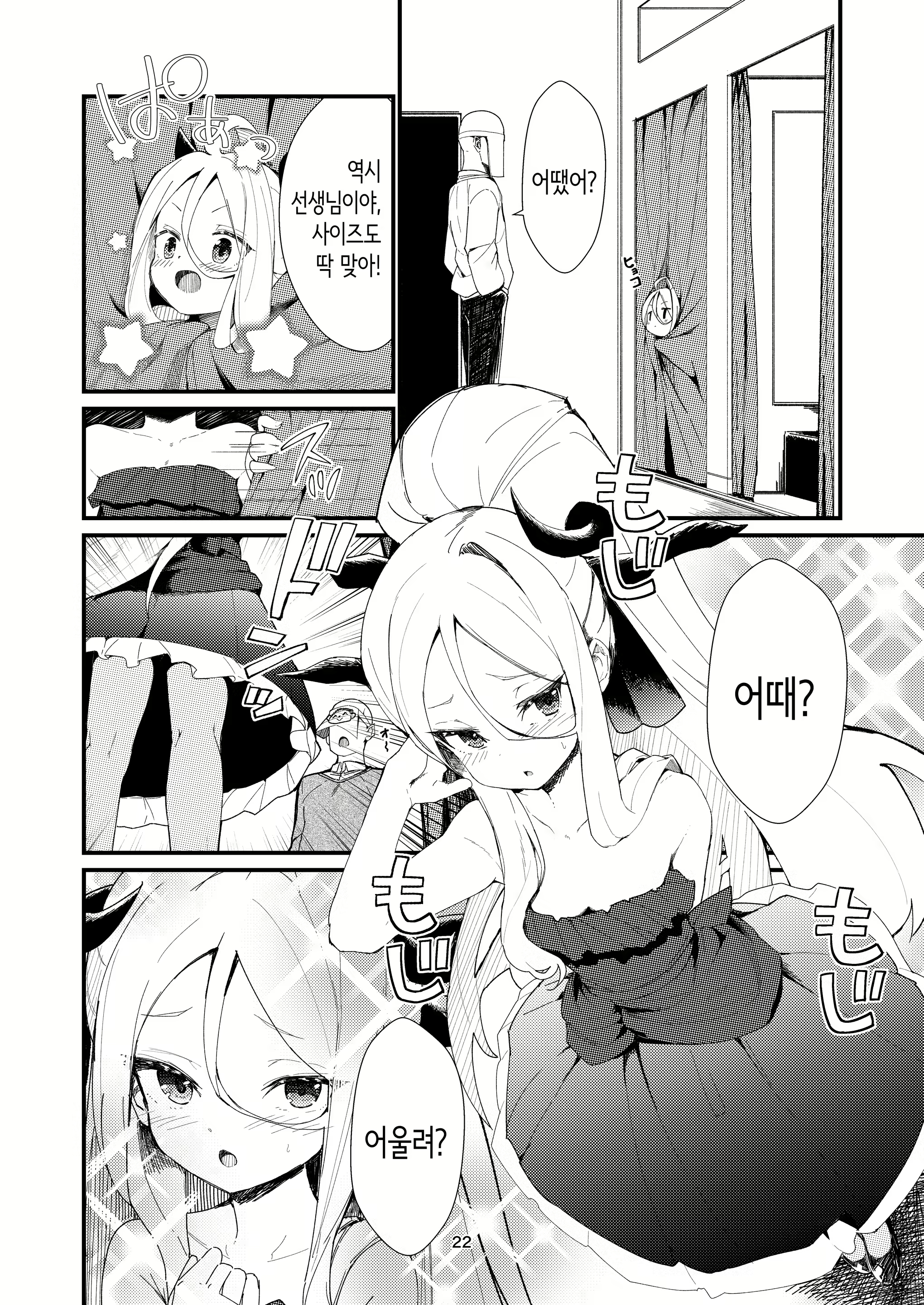 Content 3122932 - 22 페이지