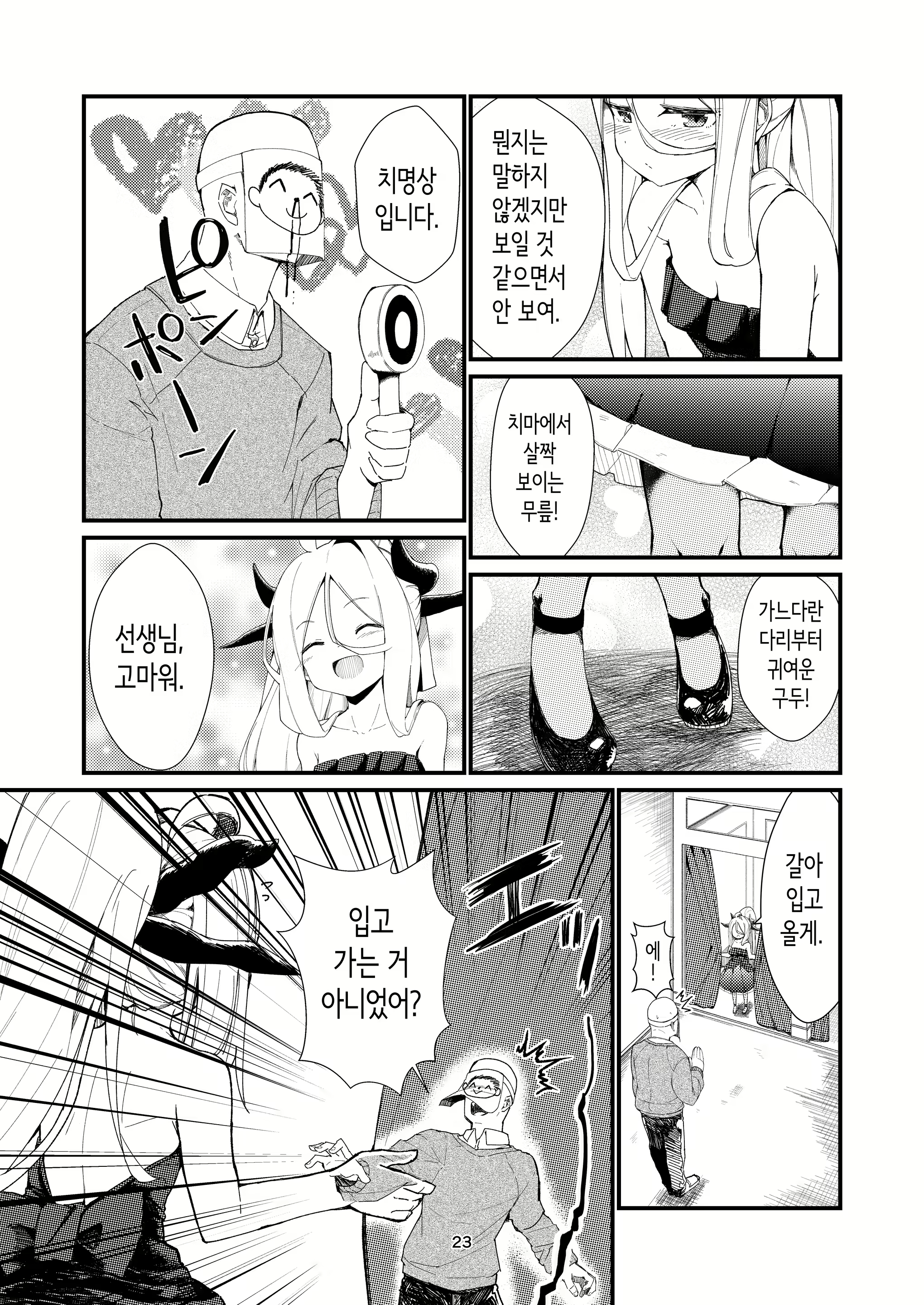 Content 3122932 - 23 페이지
