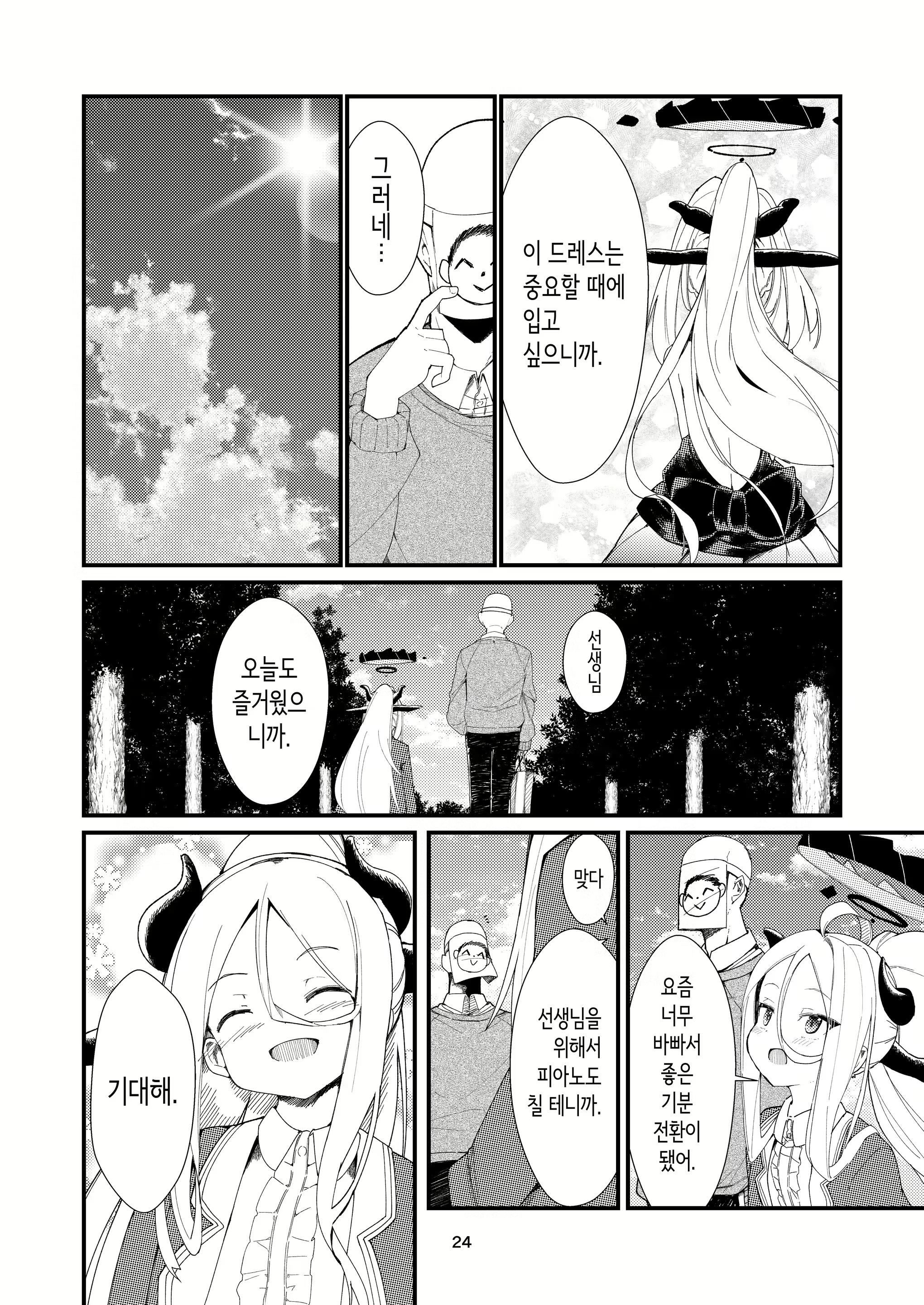 Content 3122932 - 24 페이지