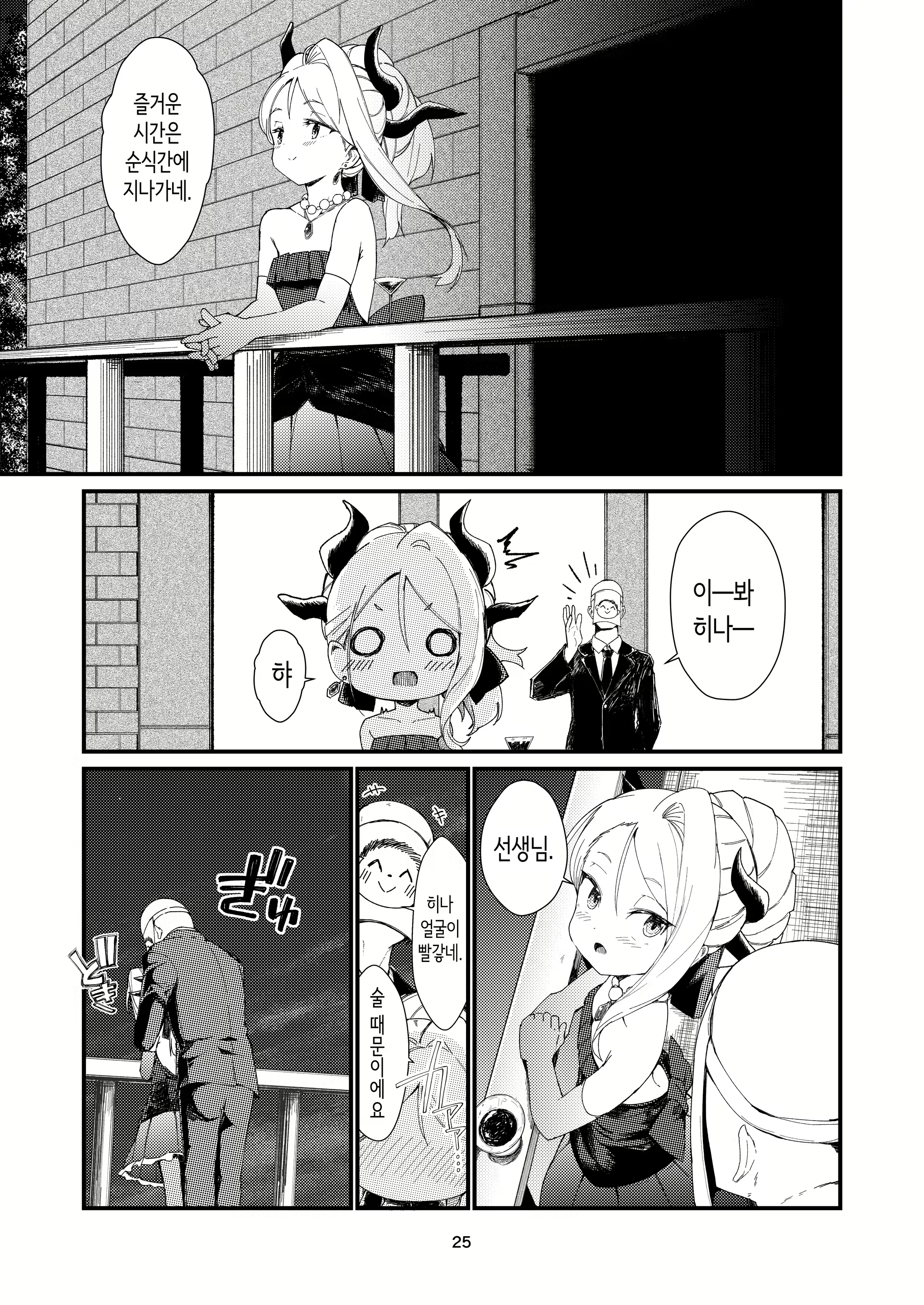 Content 3122932 - 25 페이지