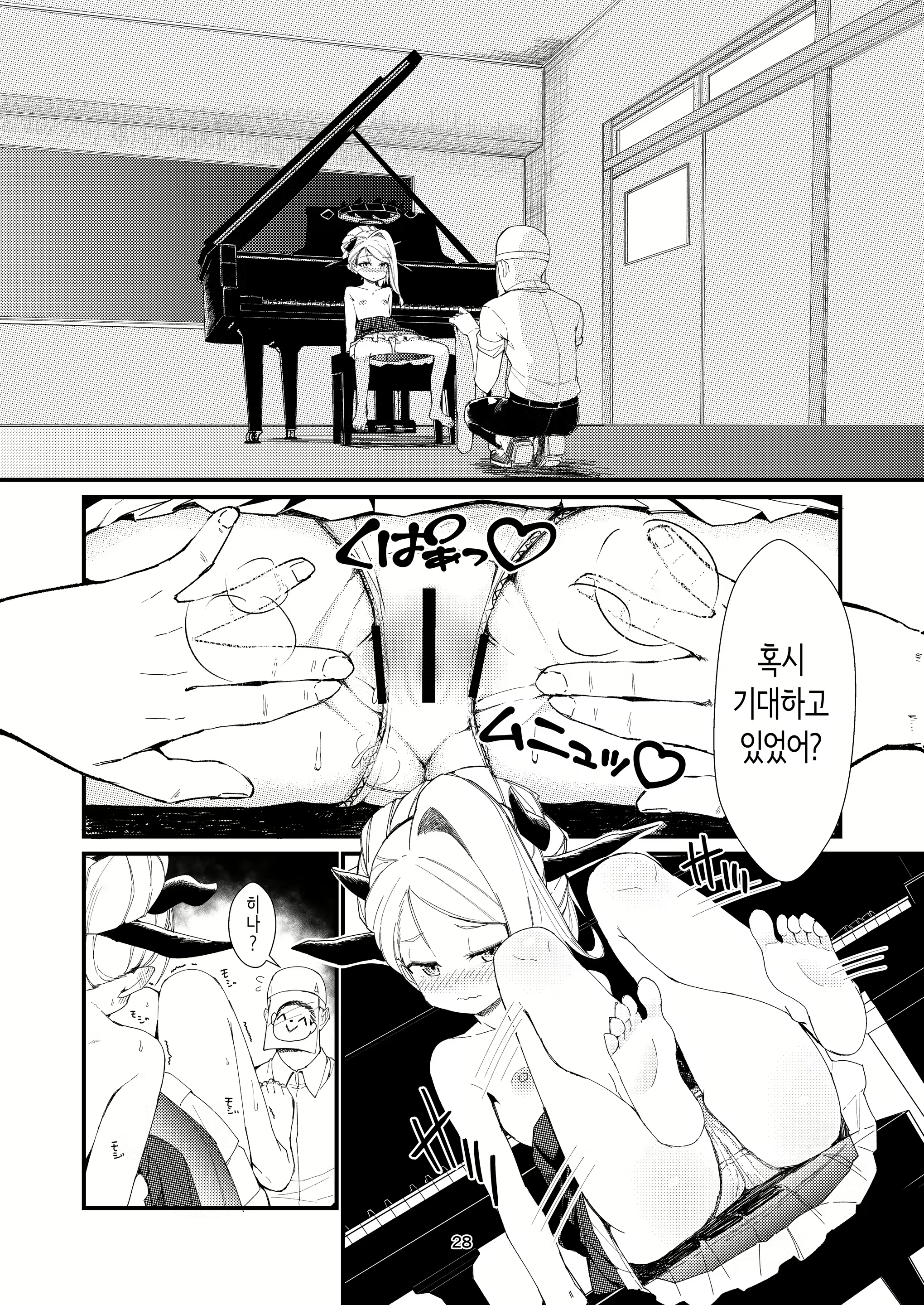 Content 3122932 - 28 페이지