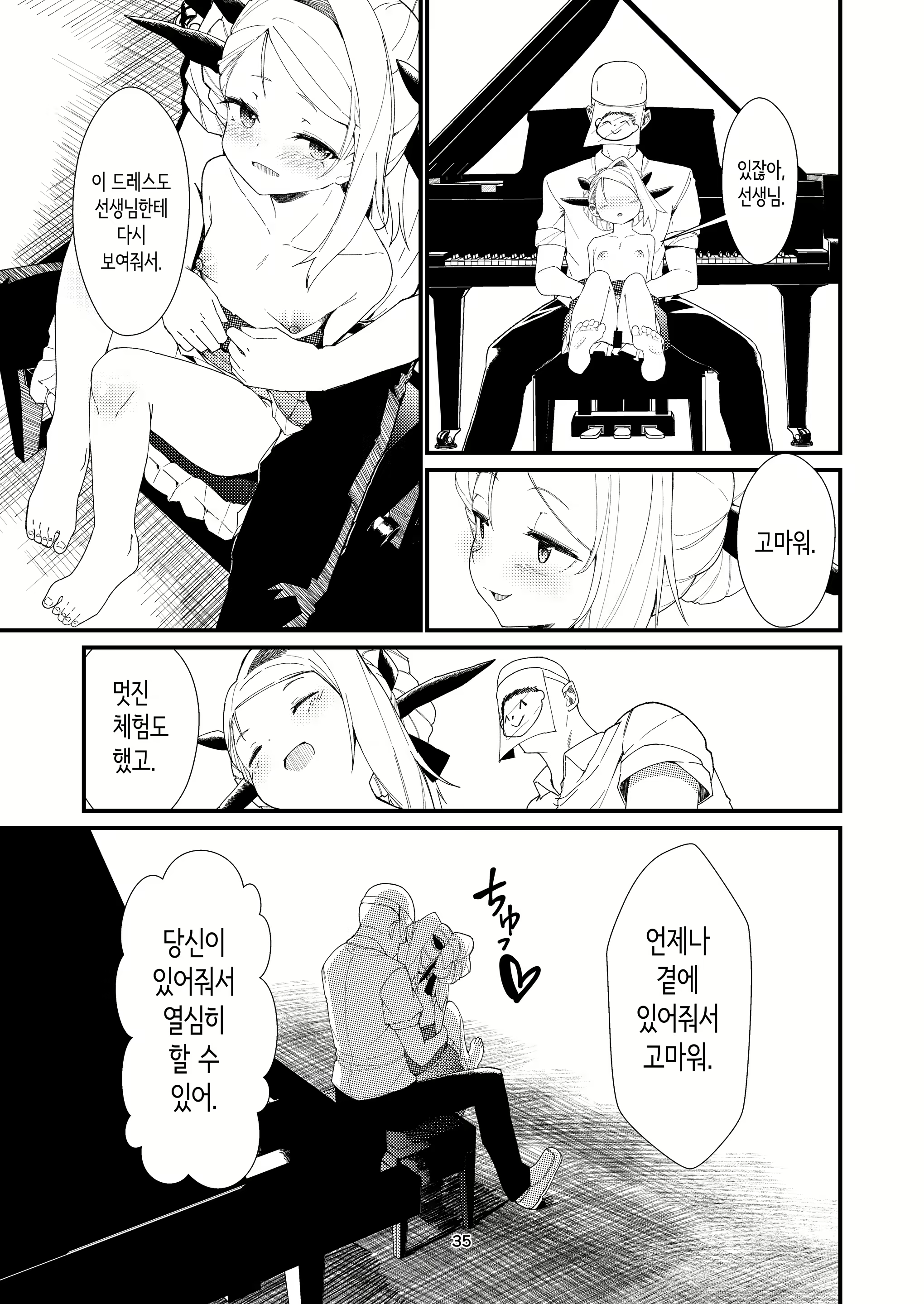 Content 3122932 - 35 페이지