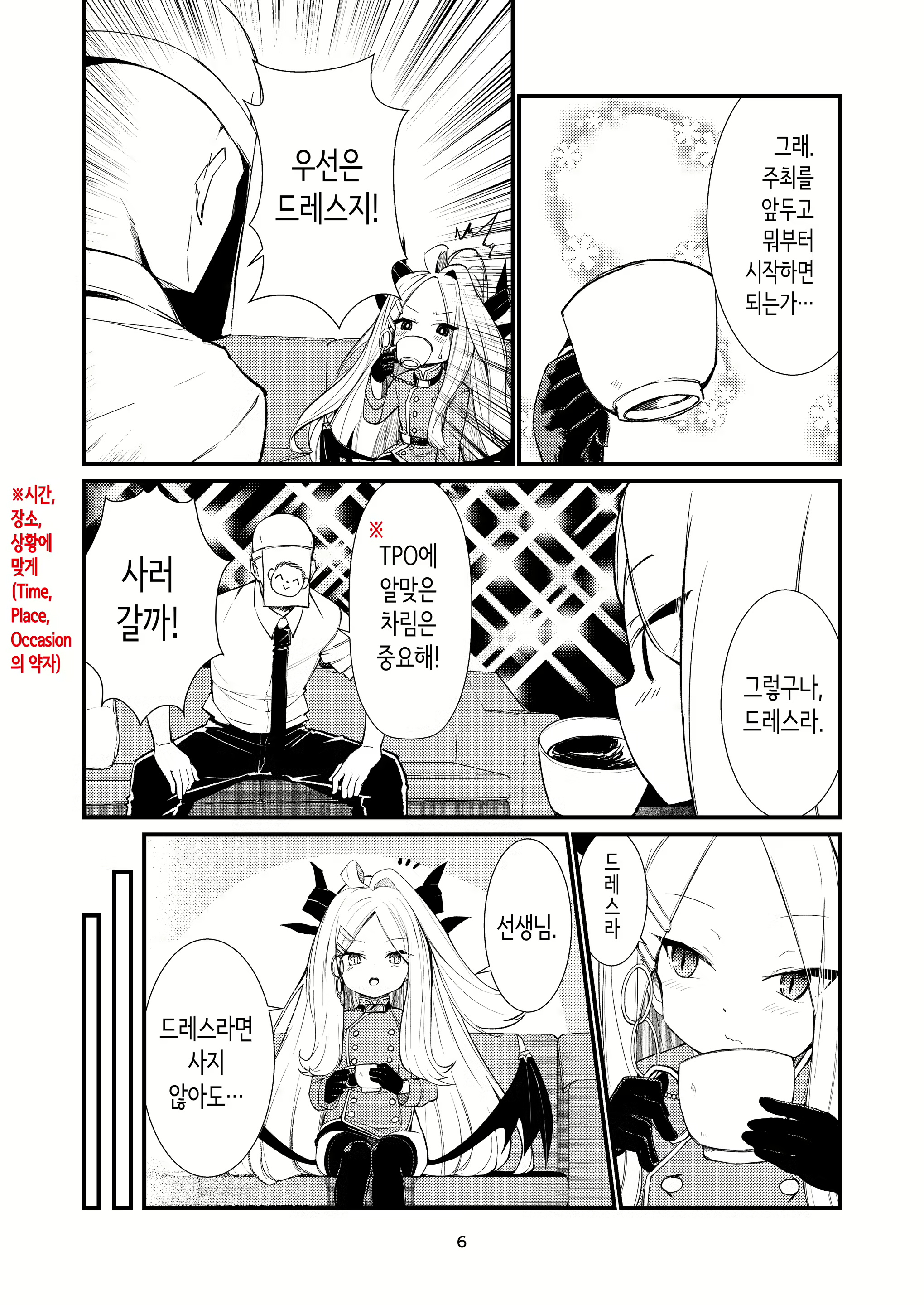 Content 3122932 - 6 페이지