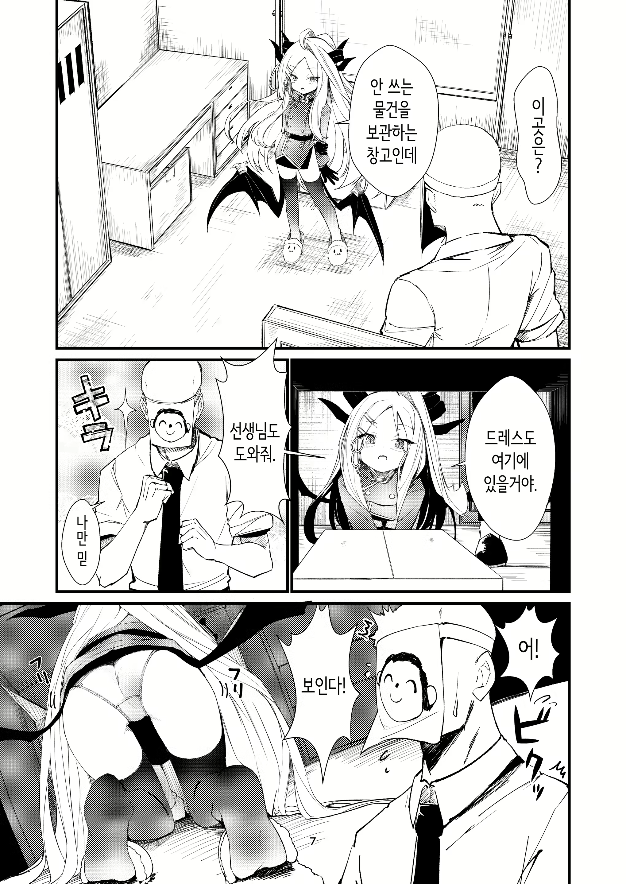 Content 3122932 - 7 페이지