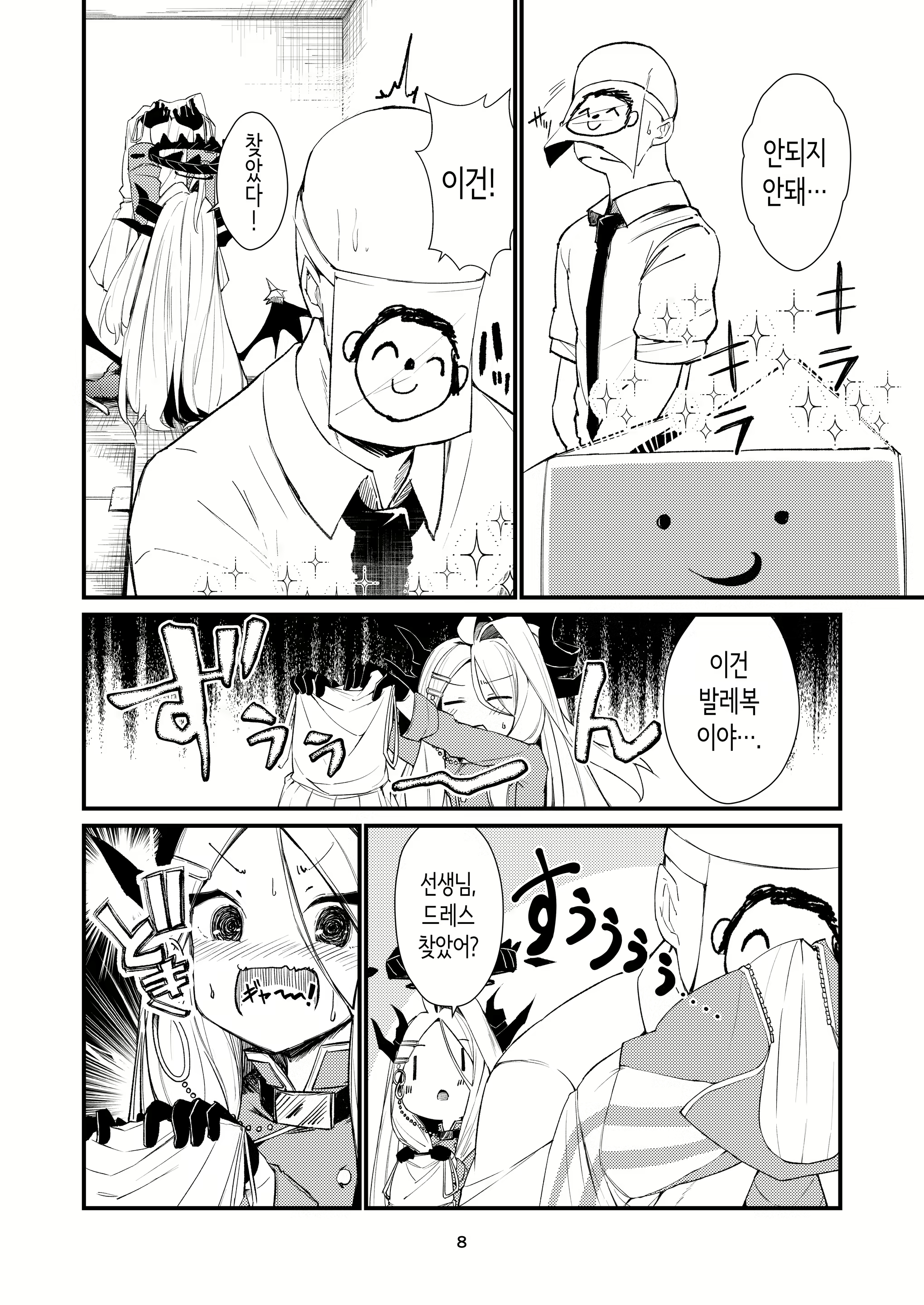 Content 3122932 - 8 페이지