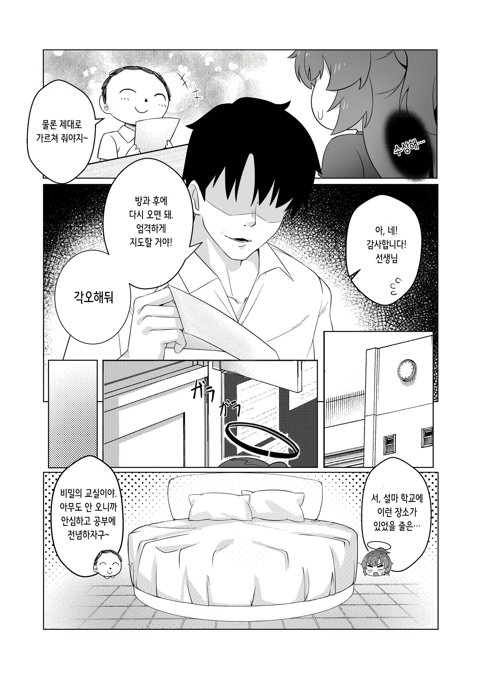 Content 3122996 - 4 페이지