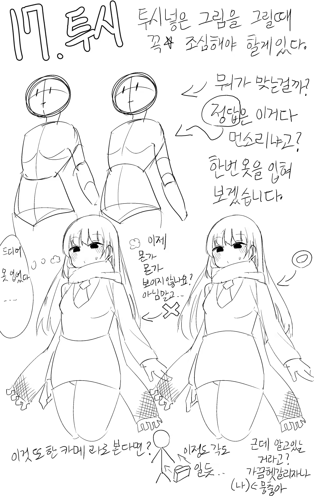 Content 3123268 - 237 페이지