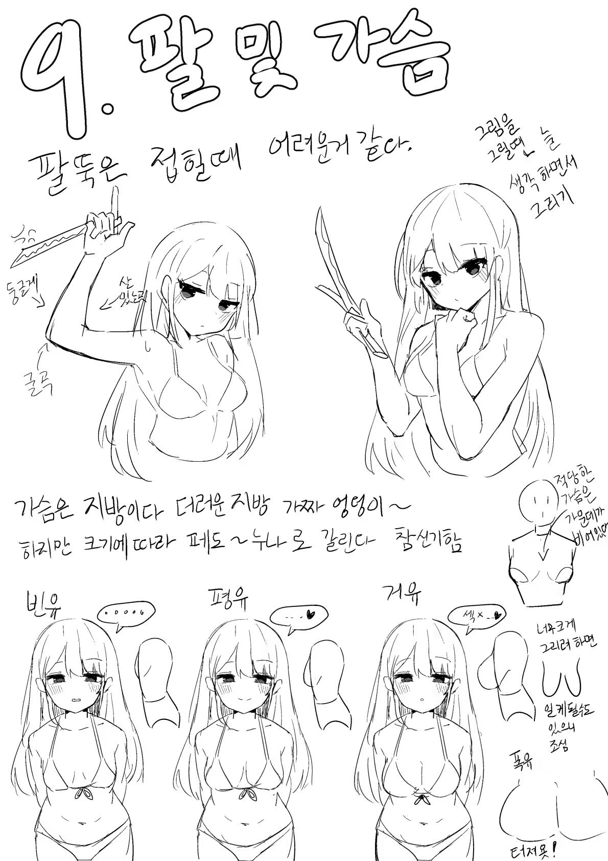 Content 3123268 - 247 페이지
