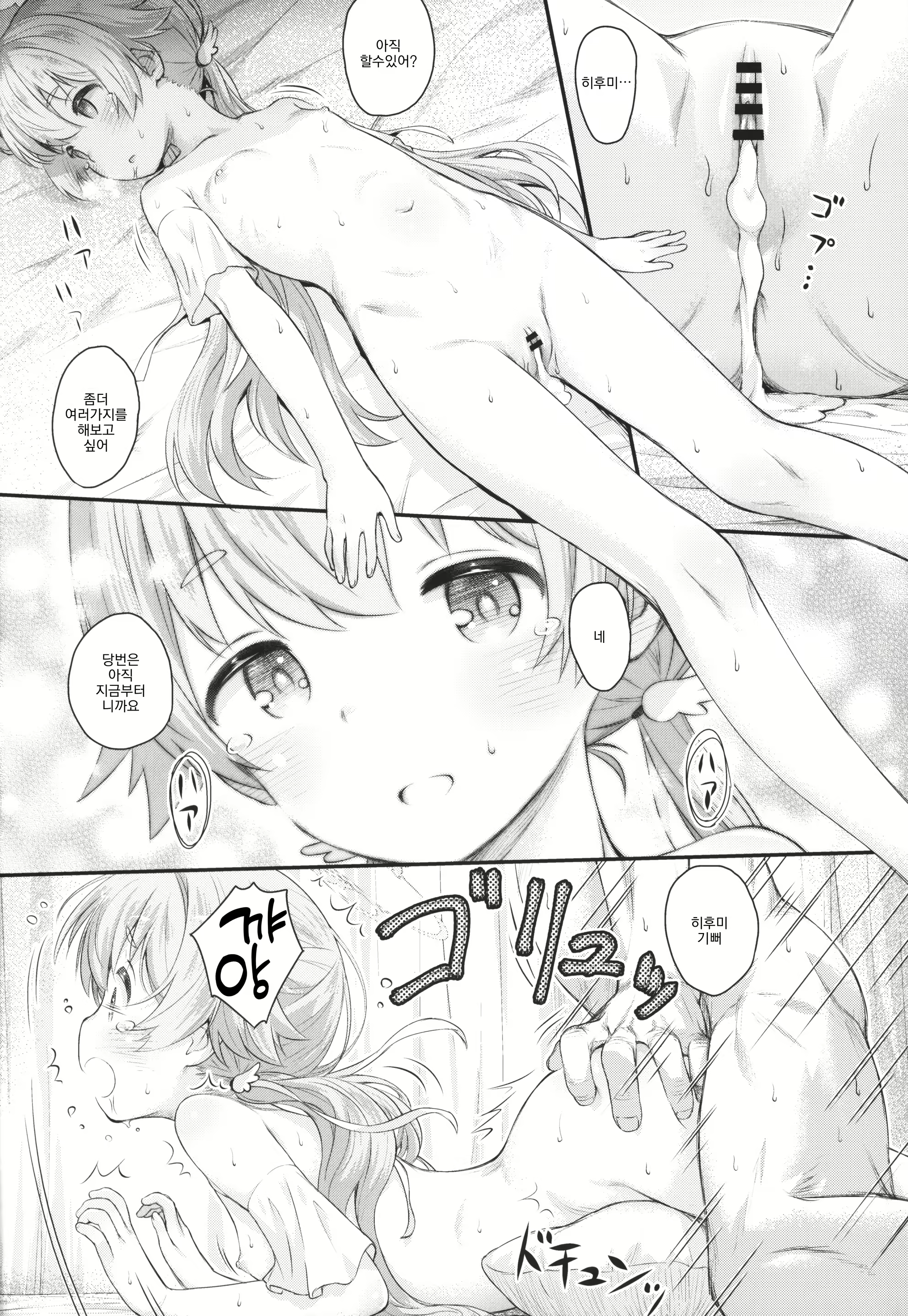 Content 3124152 - 21 페이지