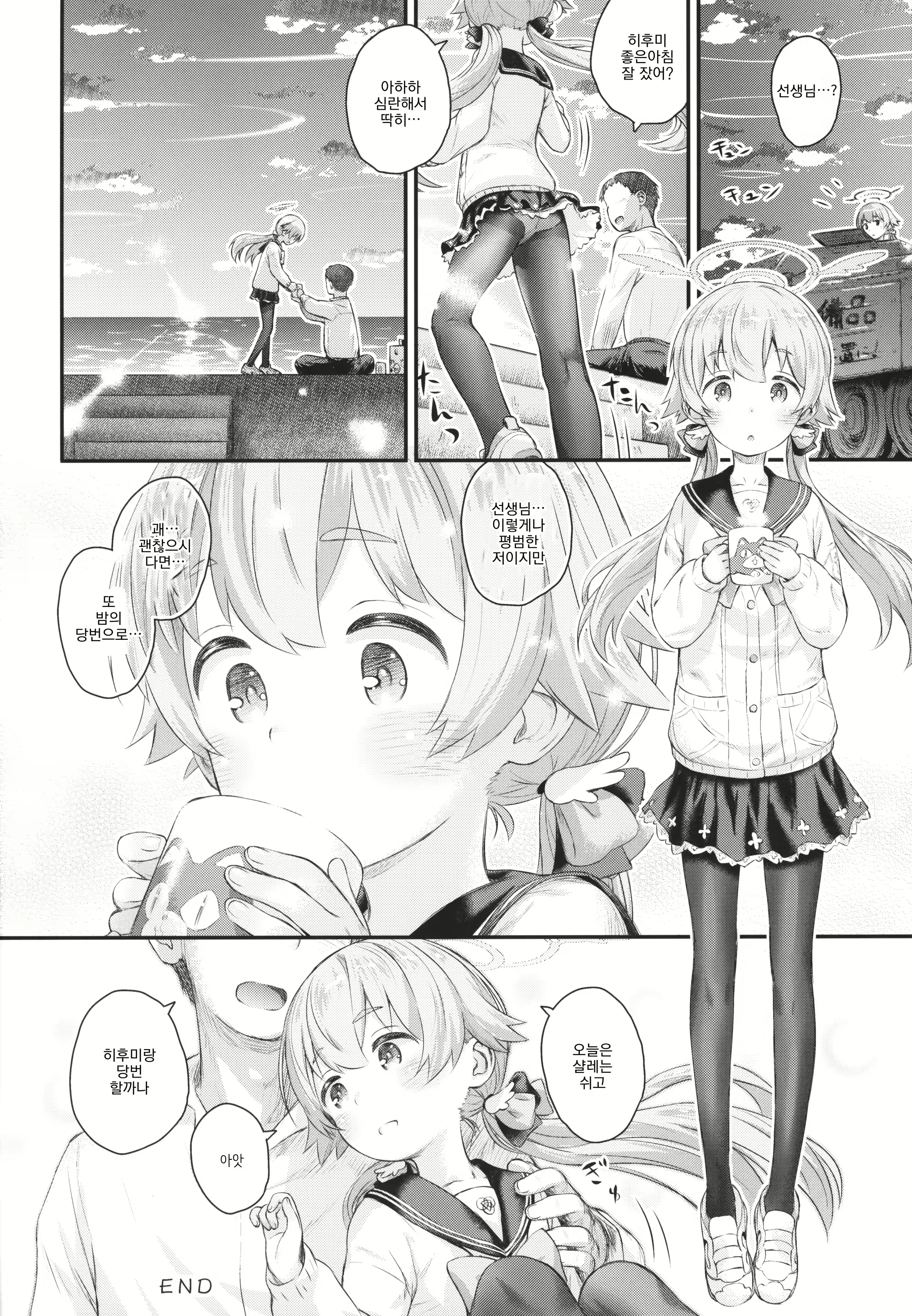 Content 3124152 - 23 페이지