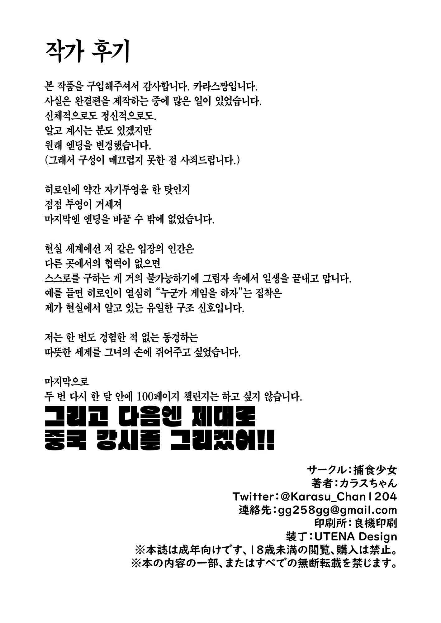 Content 3124253 - 101 페이지
