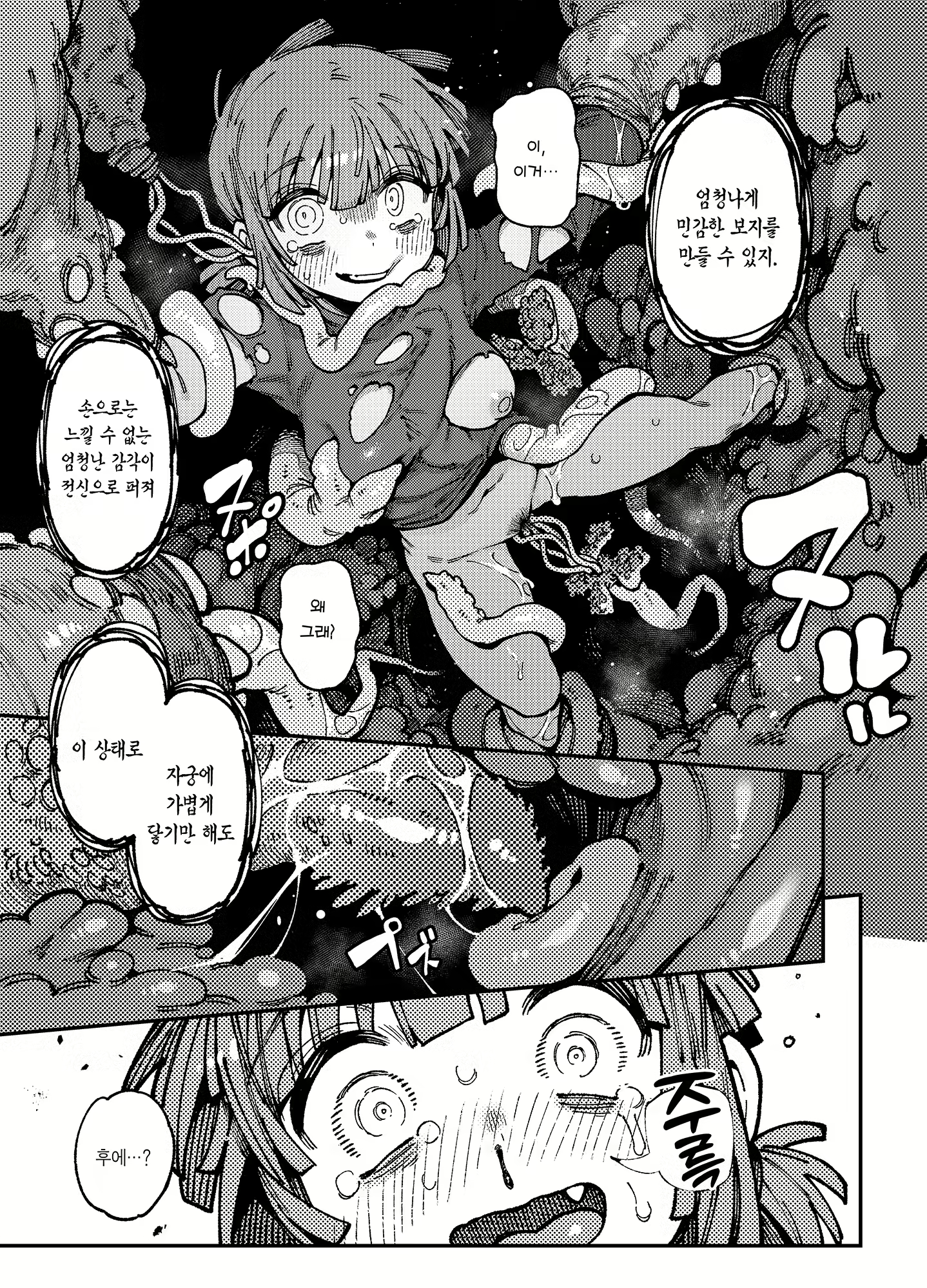 Content 3124253 - 19 페이지