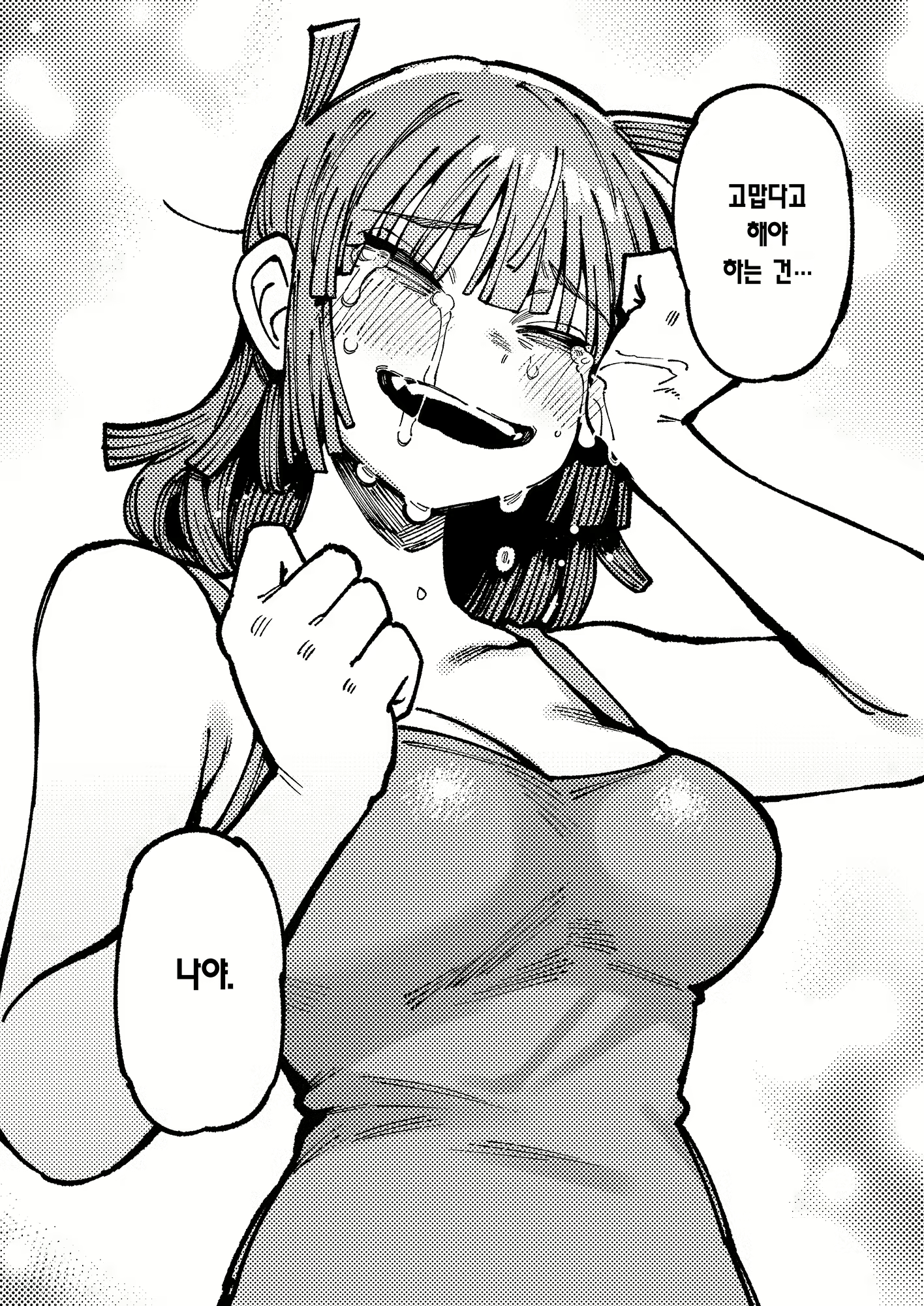 Content 3124253 - 96 페이지