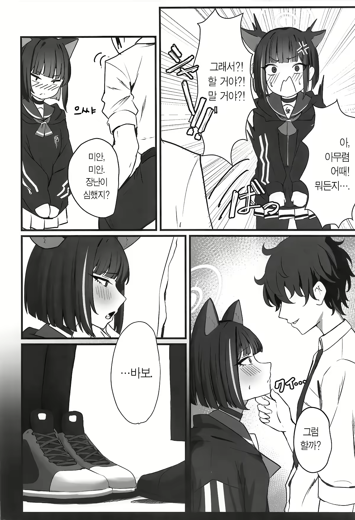 Content 3126583 - 7 페이지