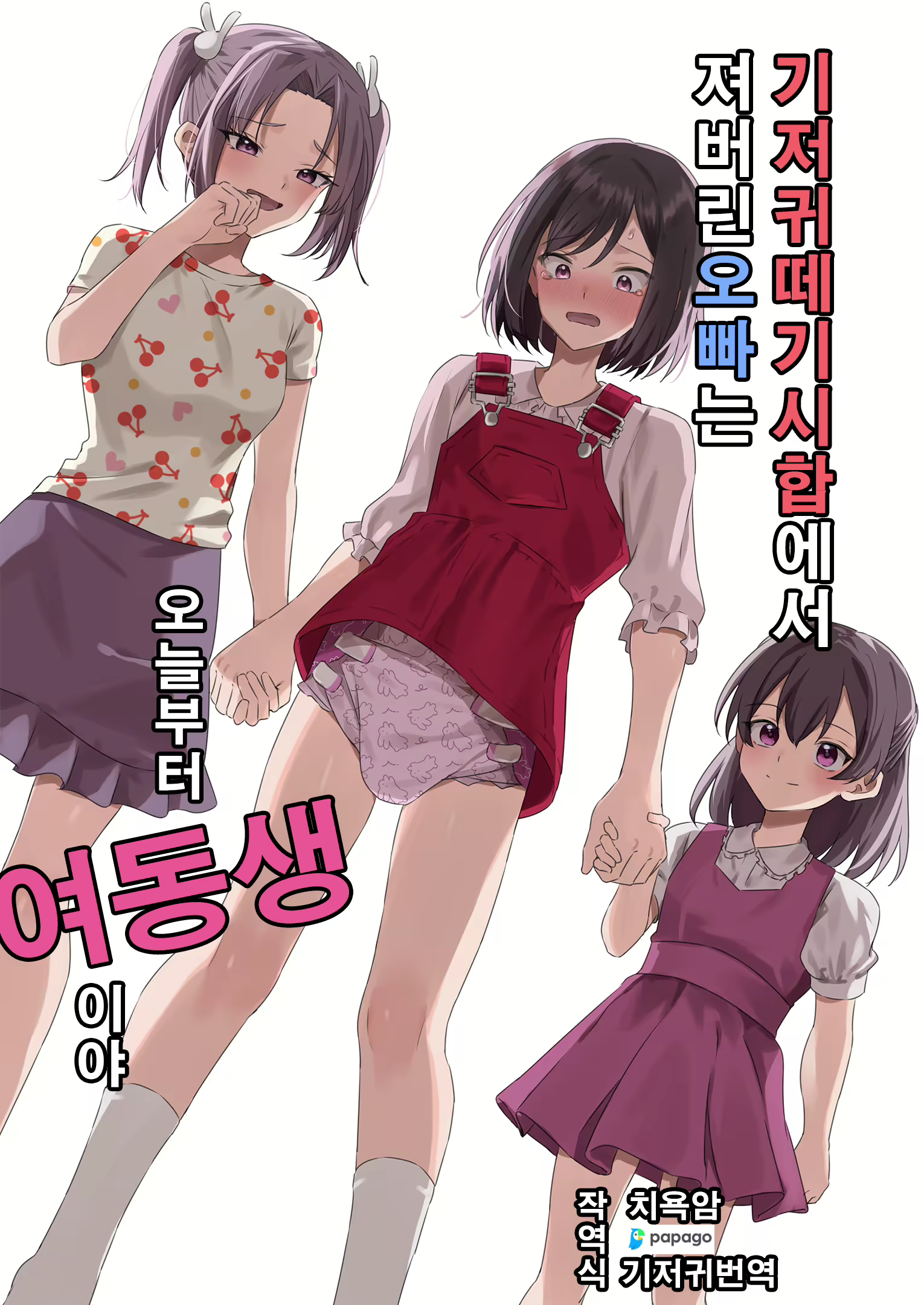 Content 3129381 - 1 페이지