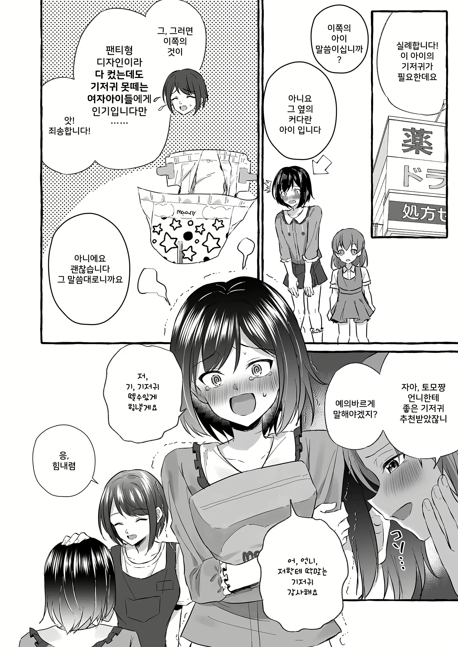 Content 3129381 - 14 페이지