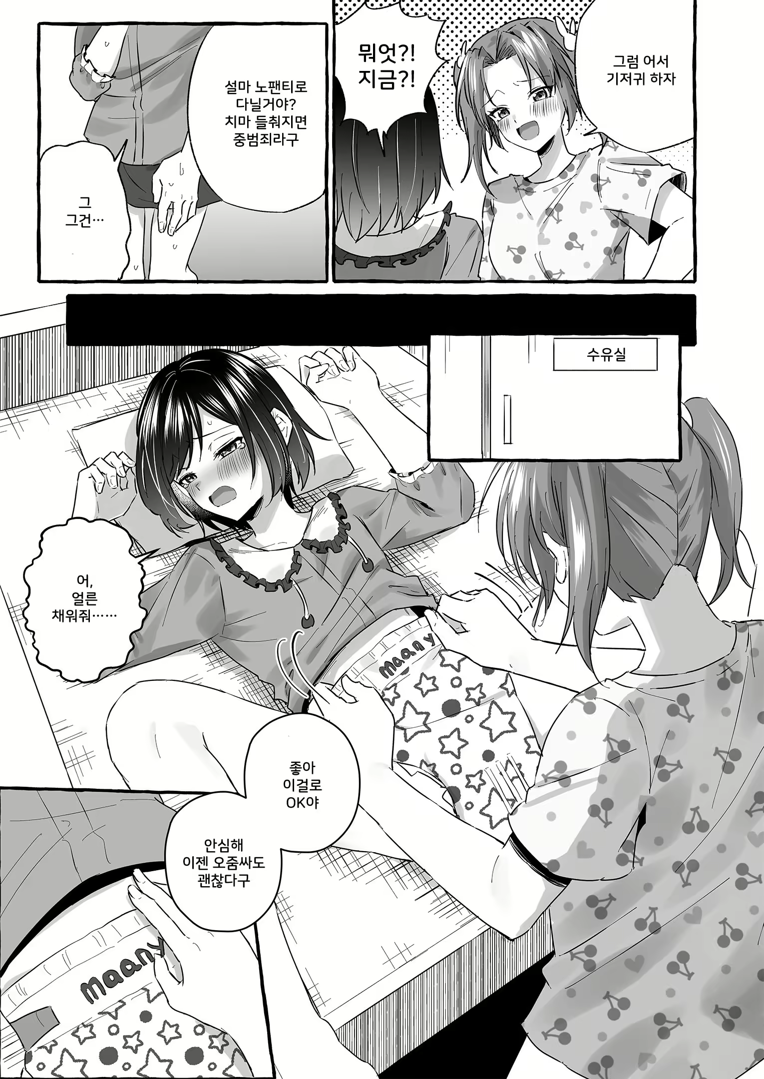 Content 3129381 - 15 페이지