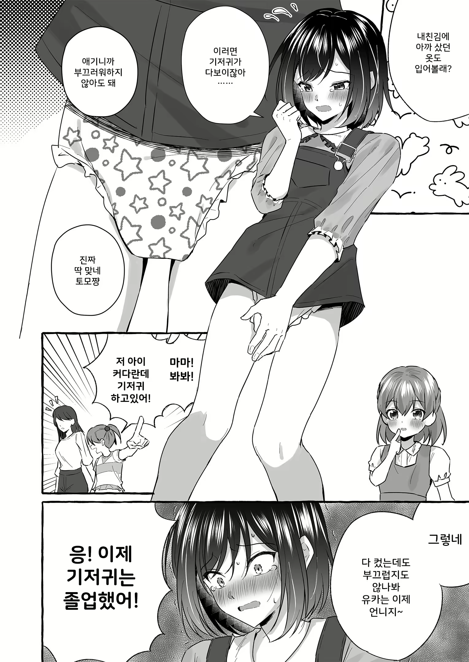 Content 3129381 - 16 페이지