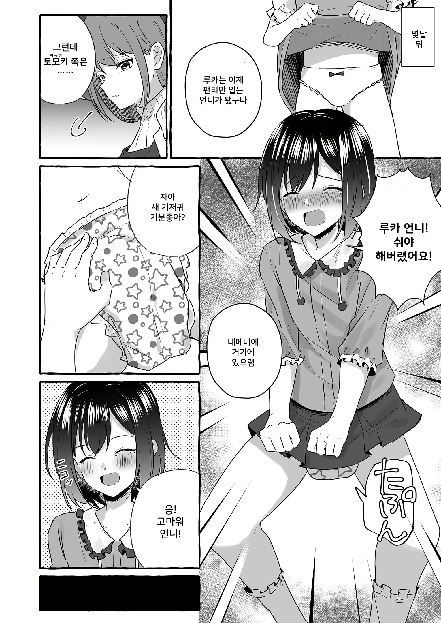 Content 3129381 - 18 페이지