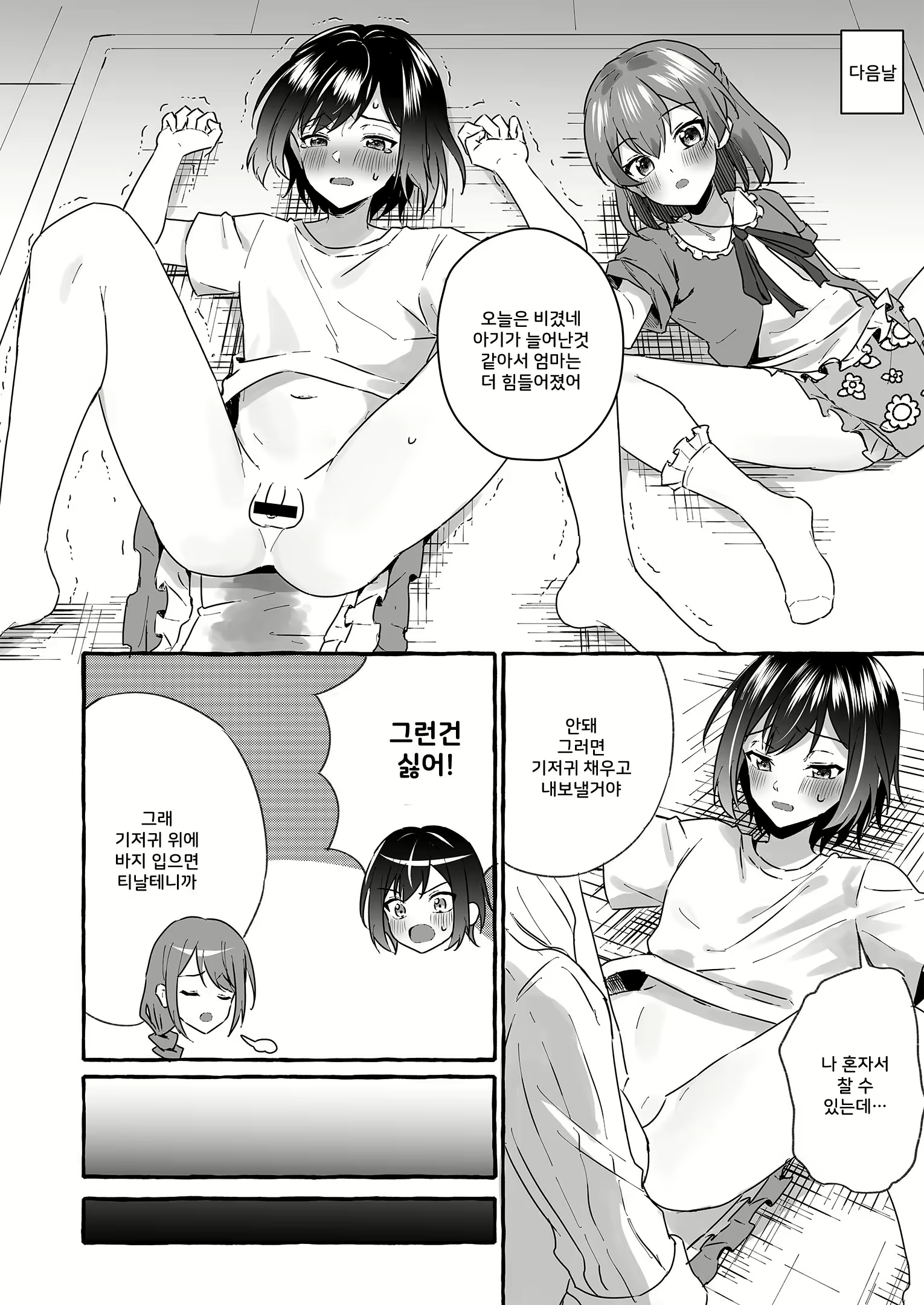 Content 3129381 - 6 페이지