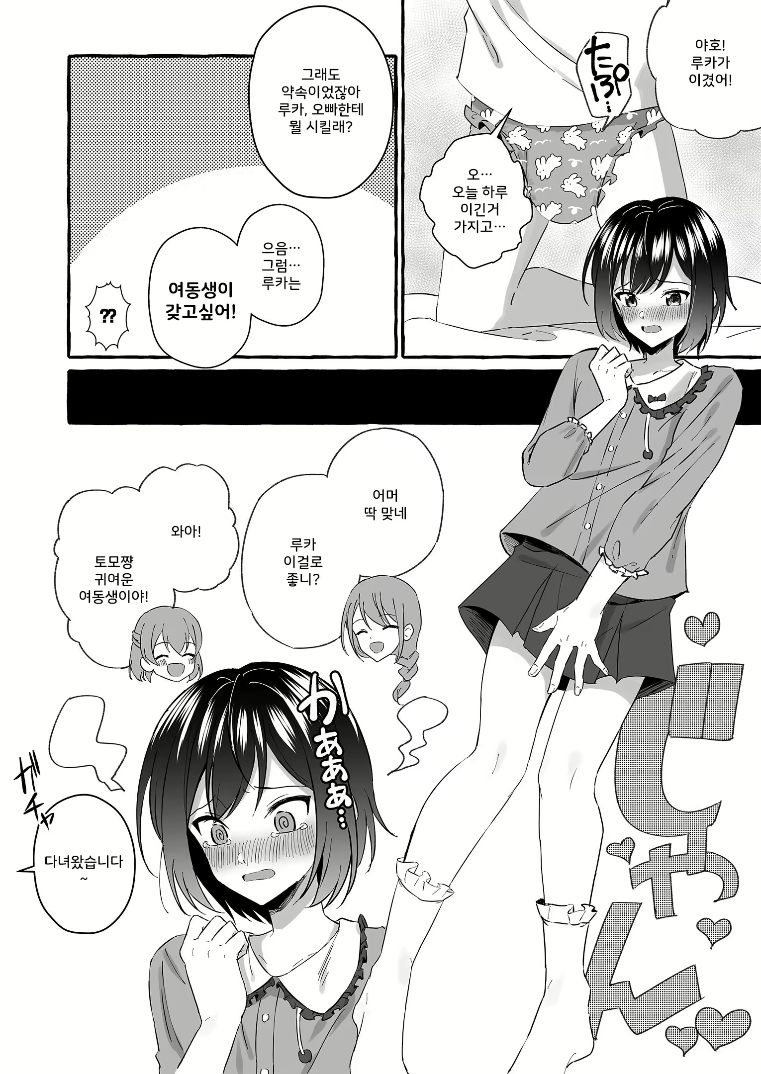 Content 3129381 - 8 페이지