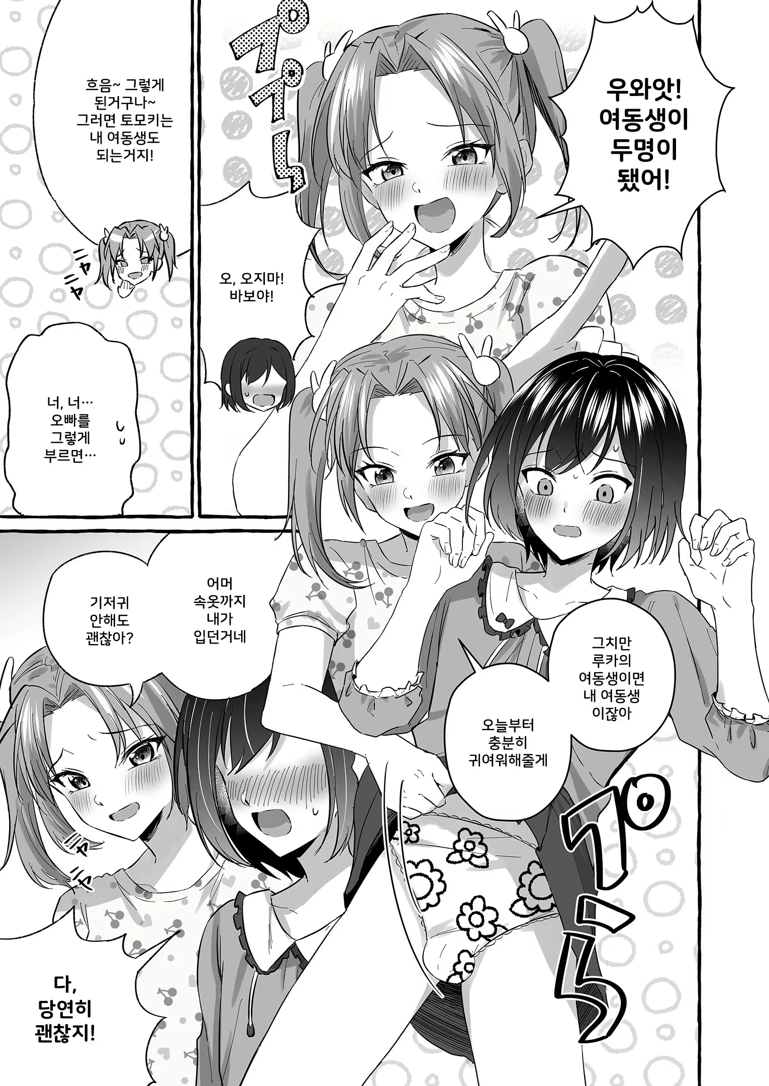 Content 3129381 - 9 페이지