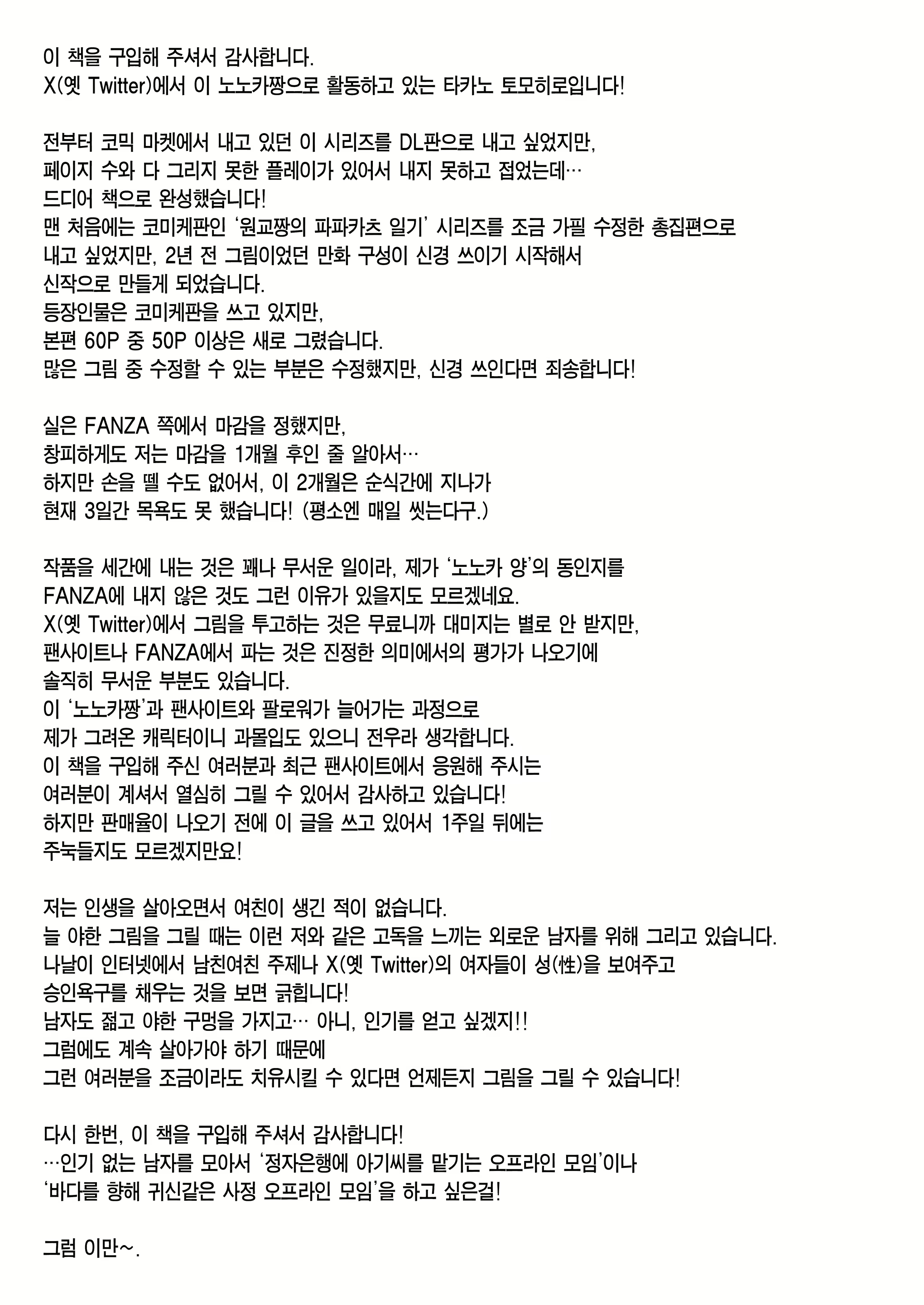 Content 3129677 - 64 페이지