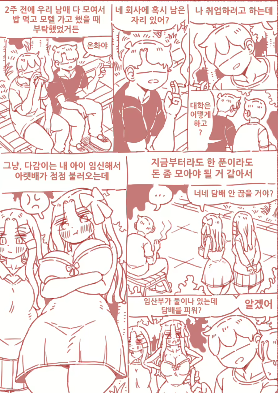 Content 3129754 - 8 페이지