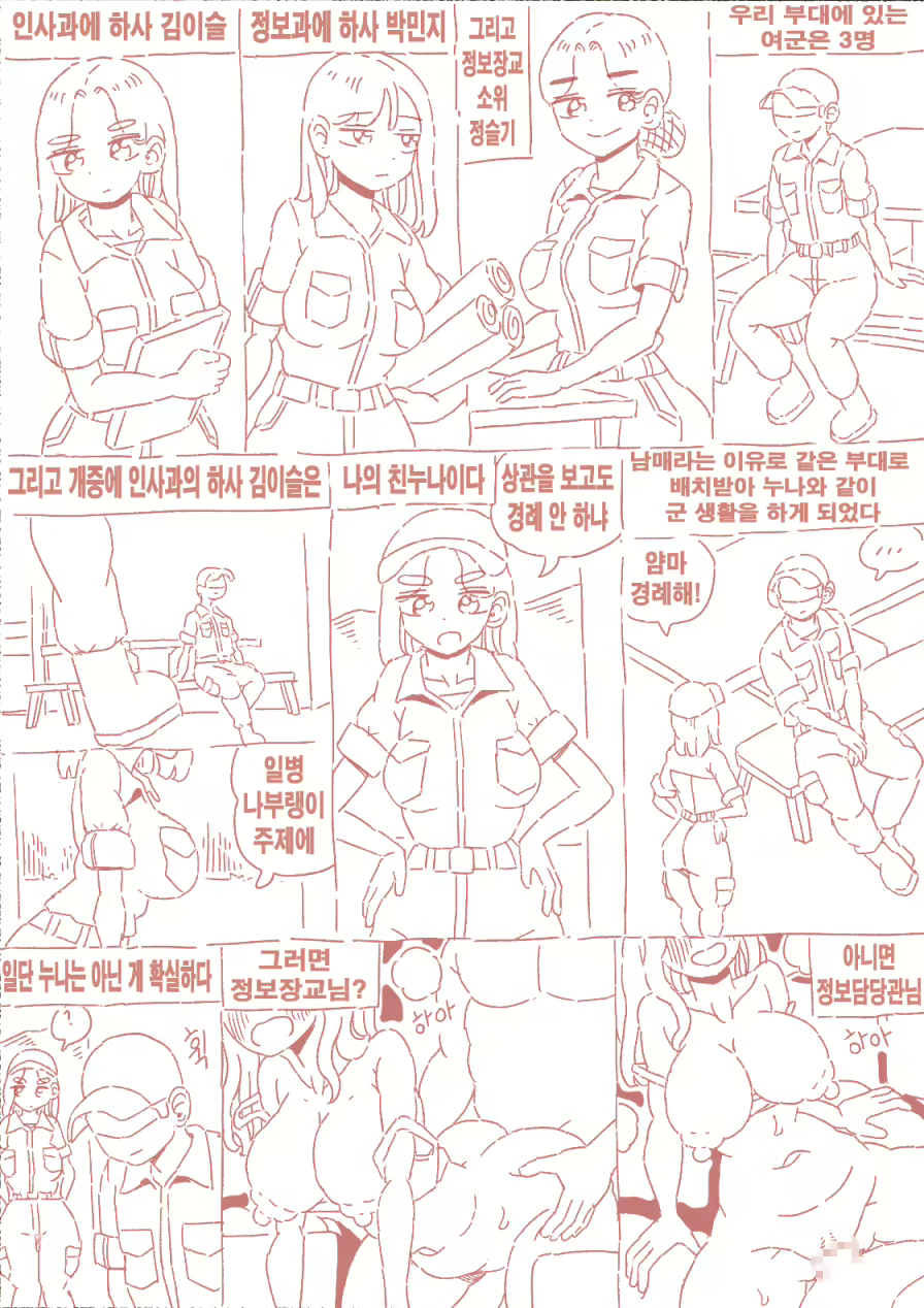 Content 3129758 - 20 페이지