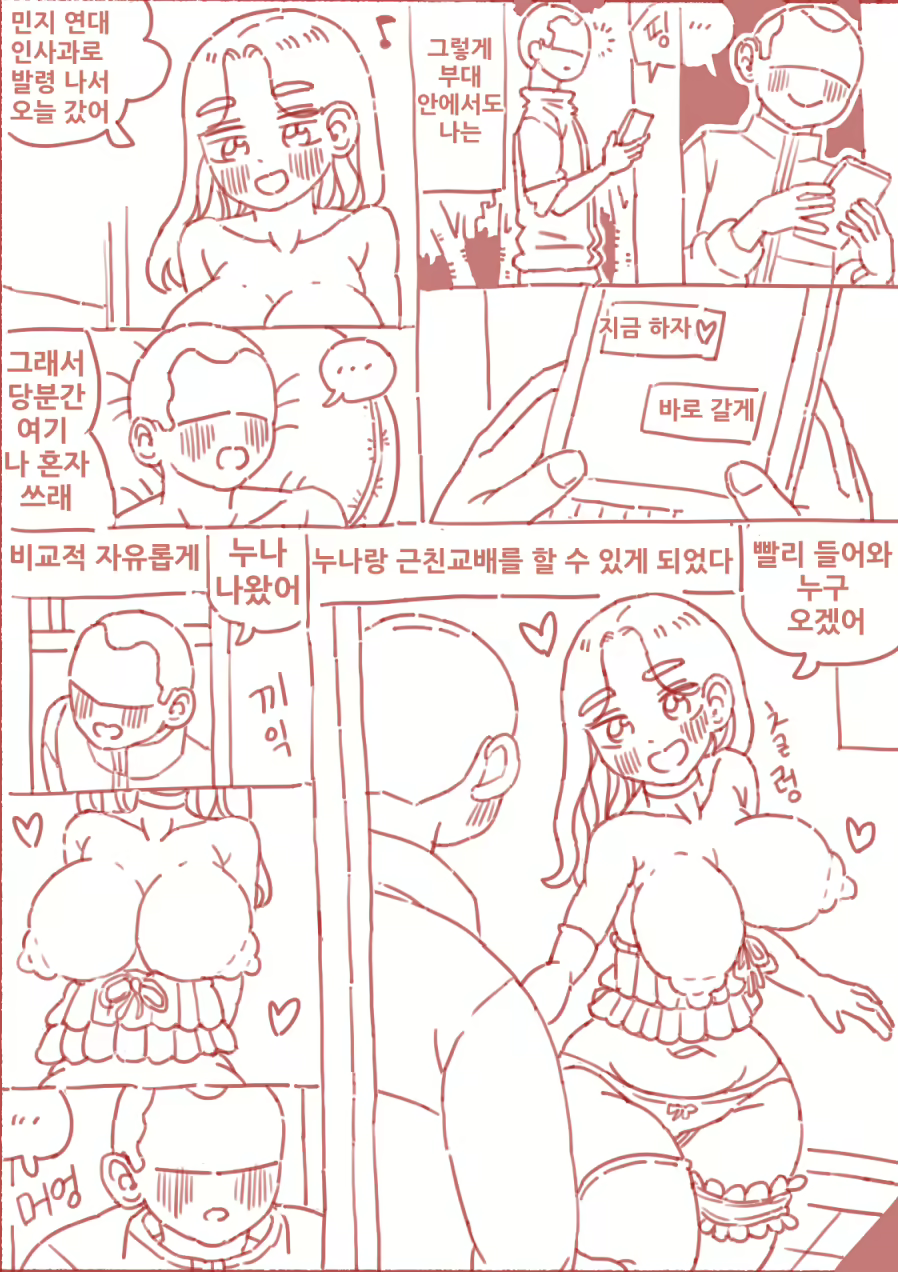 Content 3129758 - 86 페이지