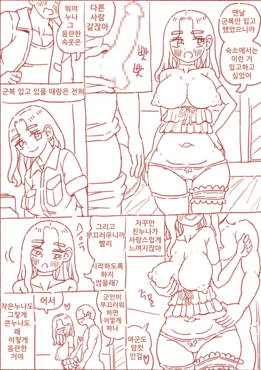 Content 3129758 - 87 페이지