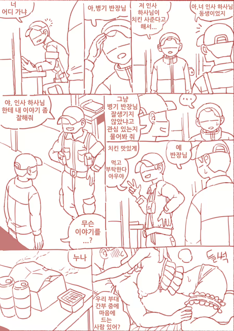 Content 3129758 - 91 페이지