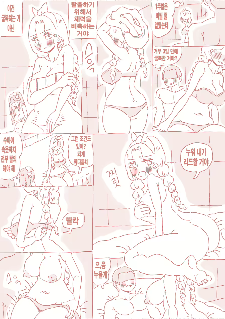 Content 3130304 - 70 페이지