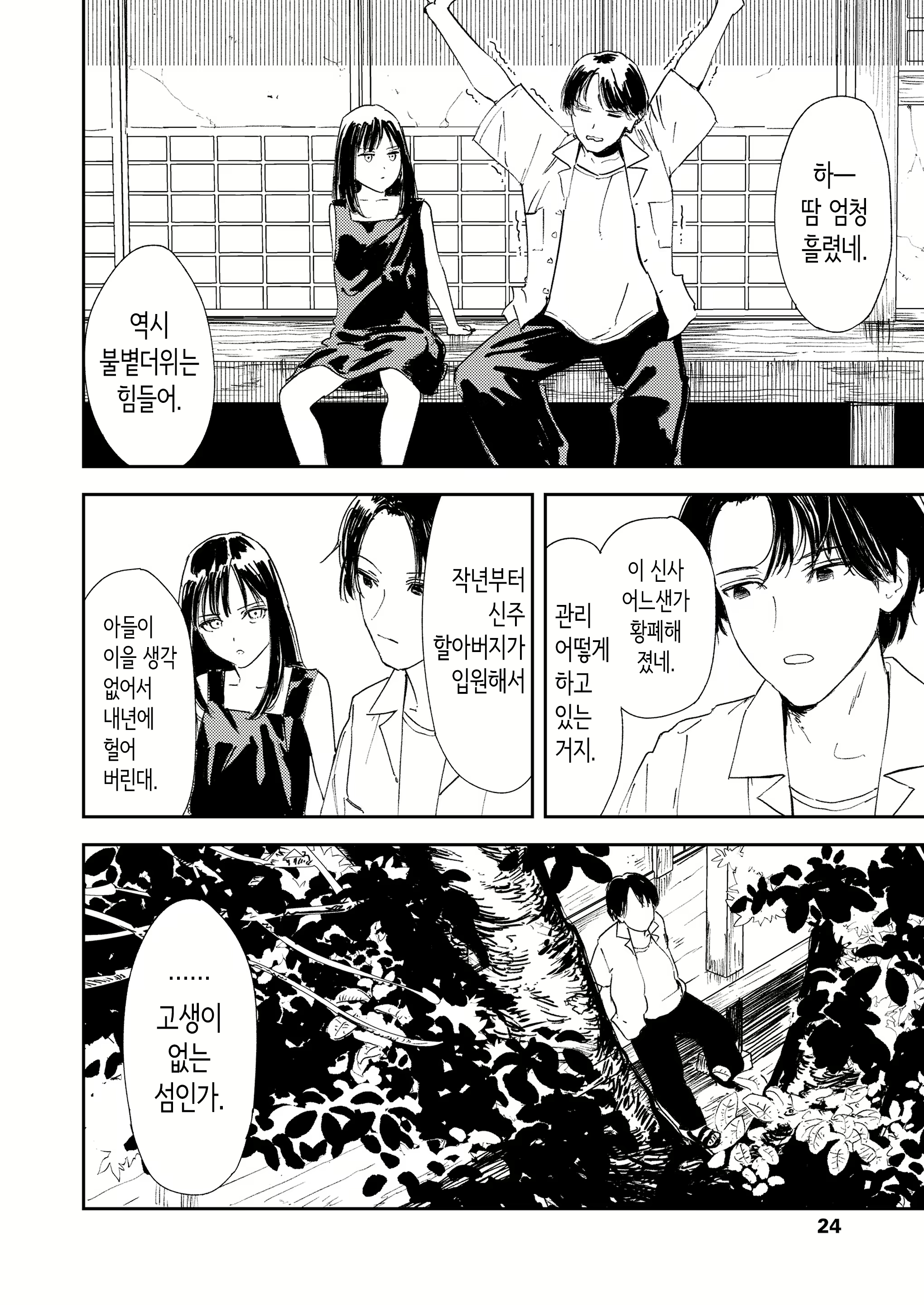 Content 3130761 - 21 페이지