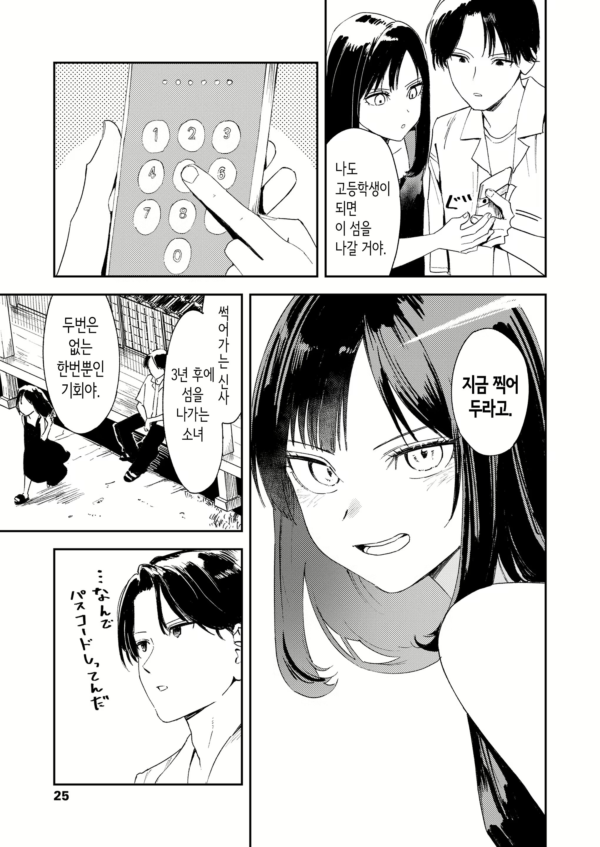 Content 3130761 - 22 페이지