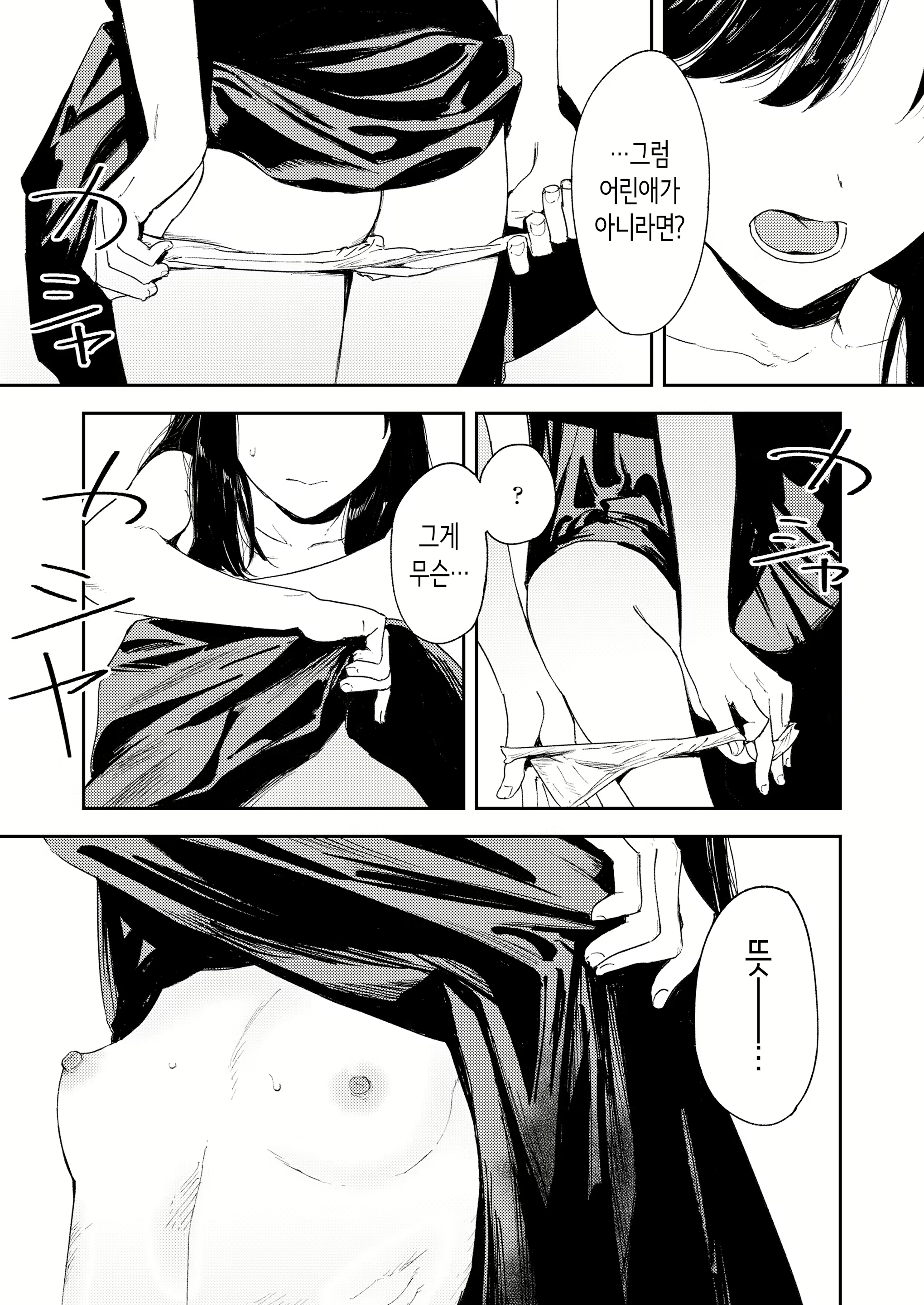 Content 3130761 - 26 페이지