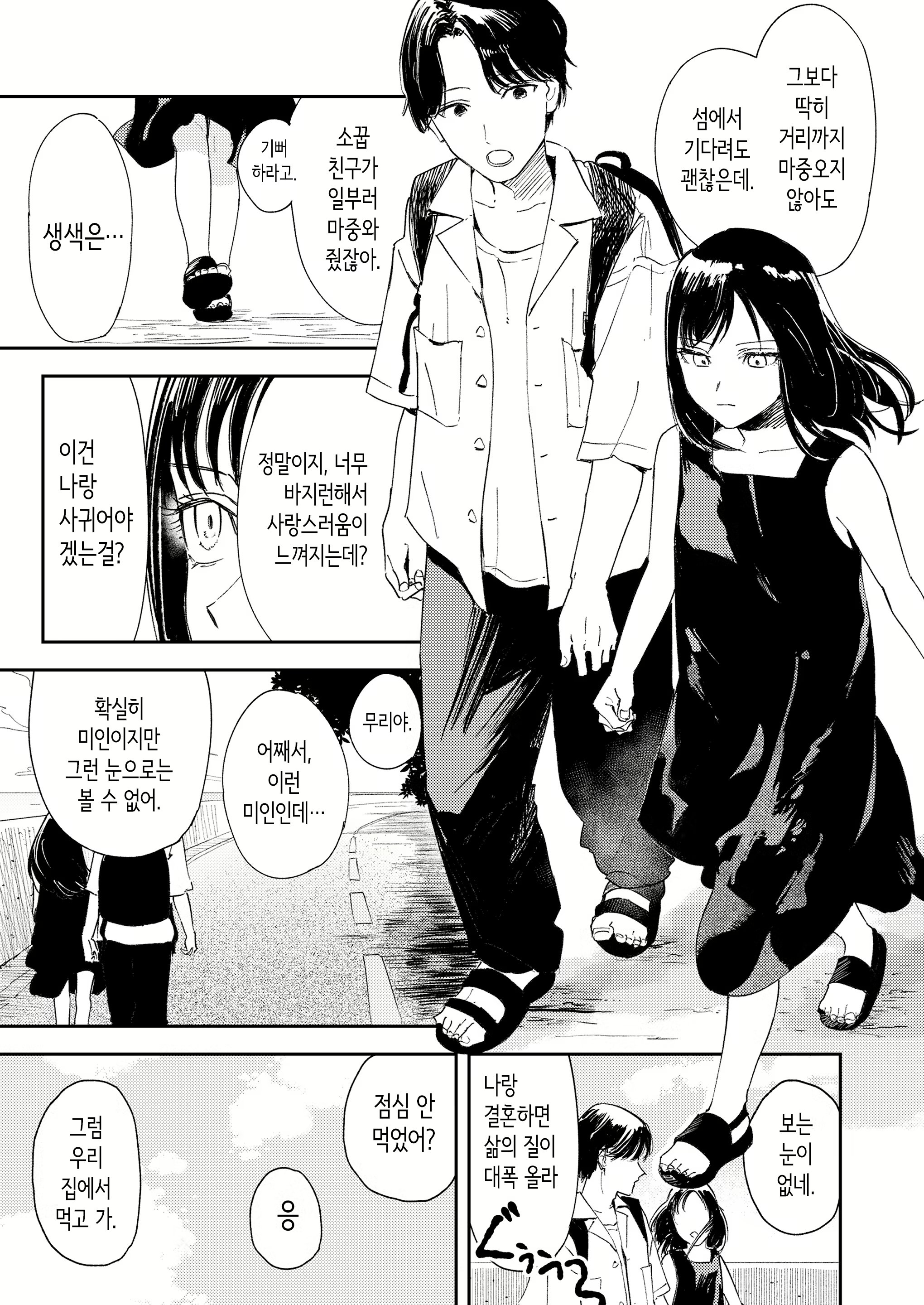 Content 3130761 - 4 페이지